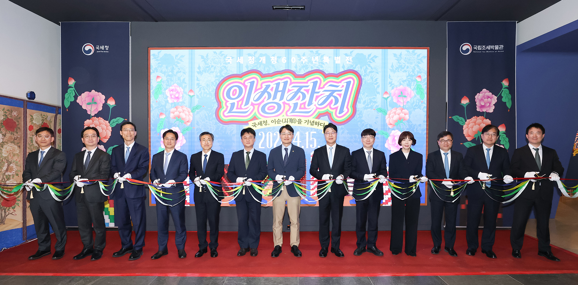 개청 60주년 기념 조세박물관 특별전 개관식 이미지1