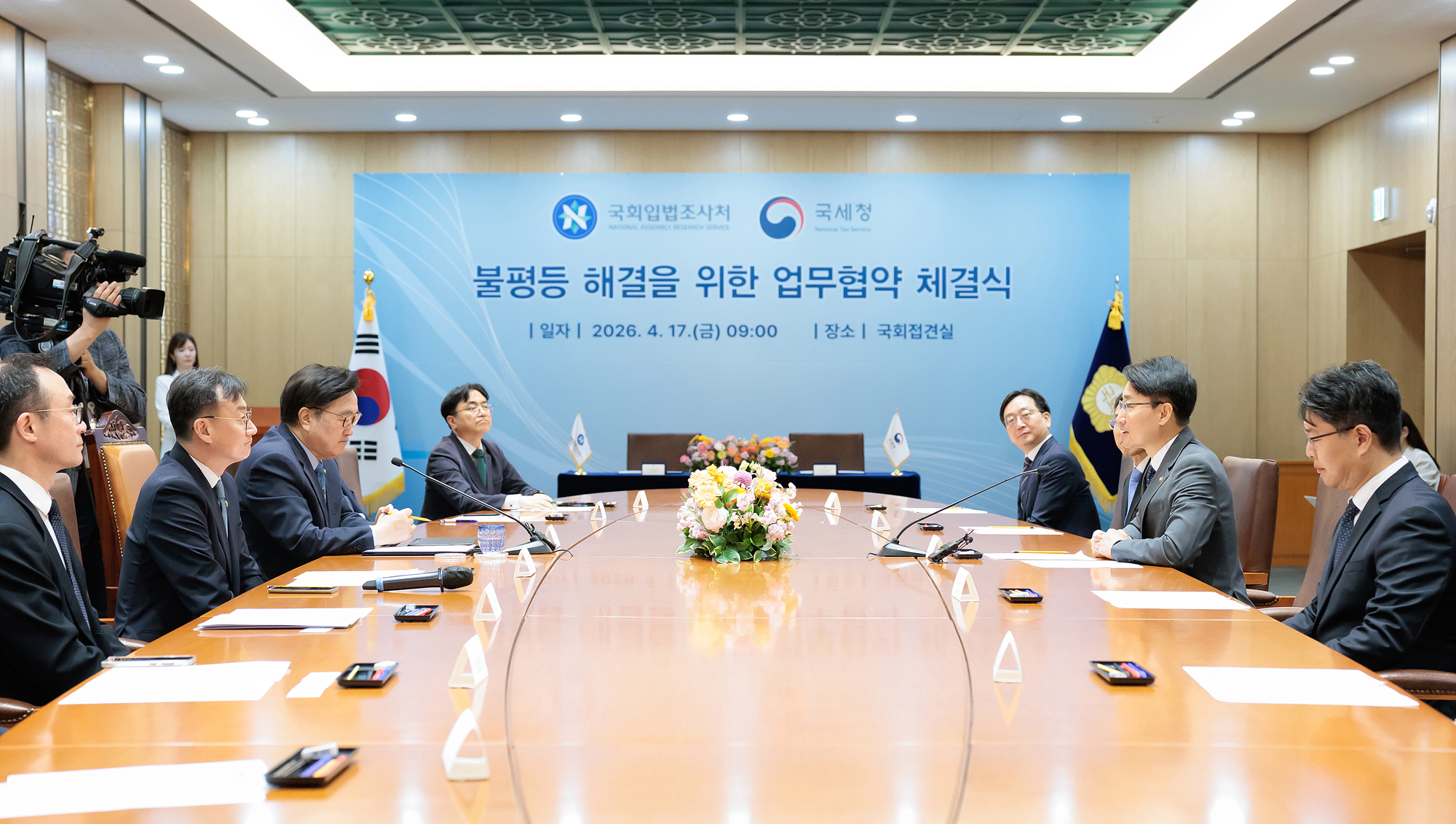 불평등 해결을 위한 국세청-국회입법조사처 업무협약 체결식 이미지2