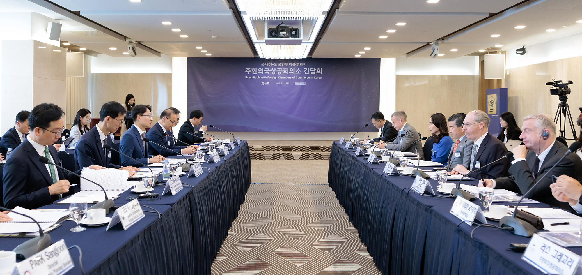 국세청-외국인투자옴부즈만 주한외국상공회의소 간담회 이미지5