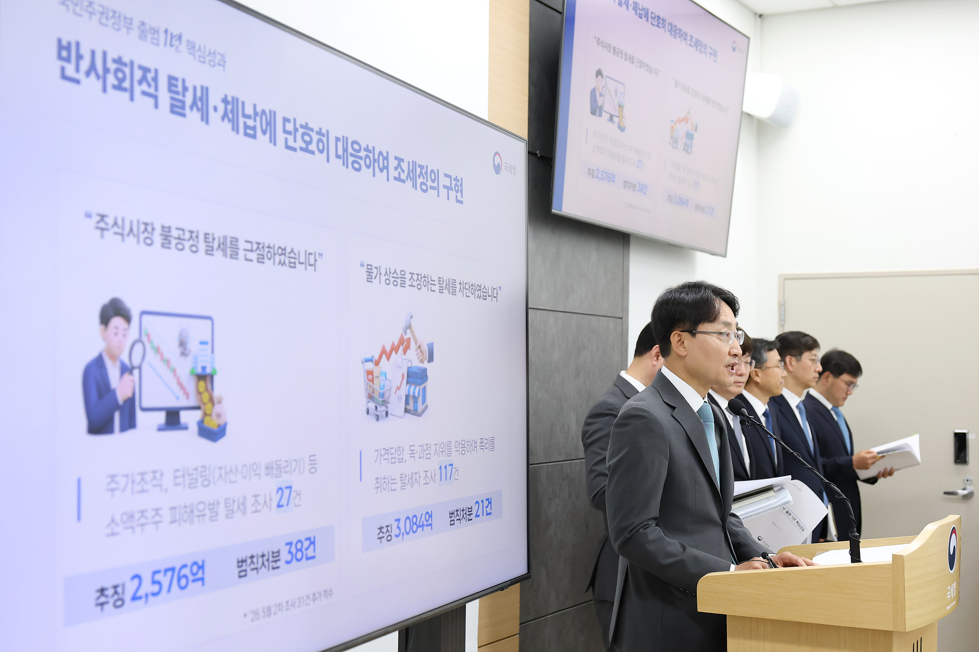 정부출범 1주년 성과발표 브리핑 이미지2