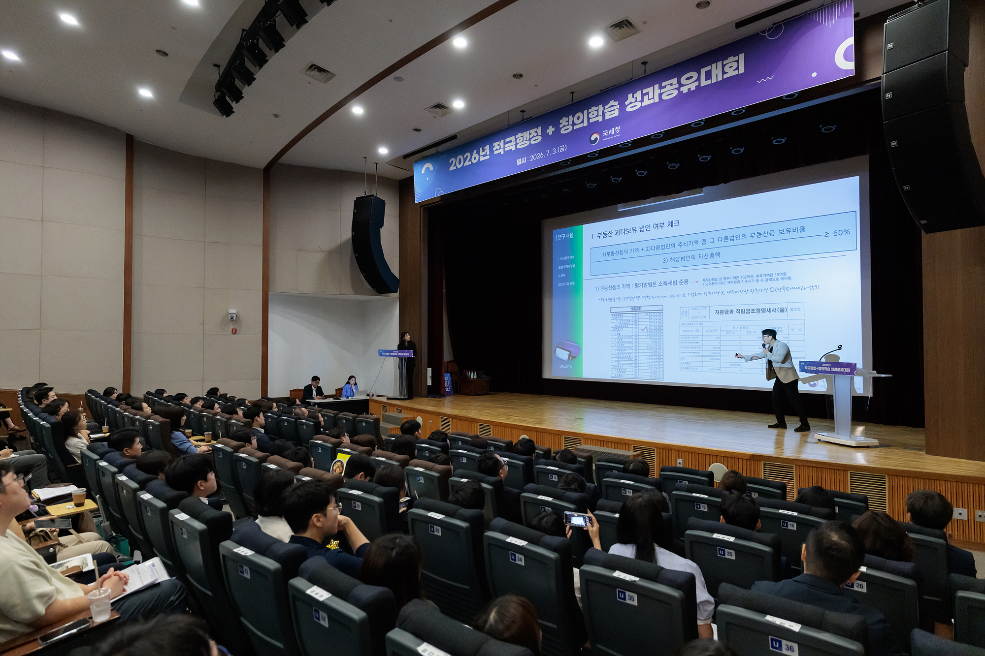 2026 적극행정 + 창의학습 성과공유대회 이미지3