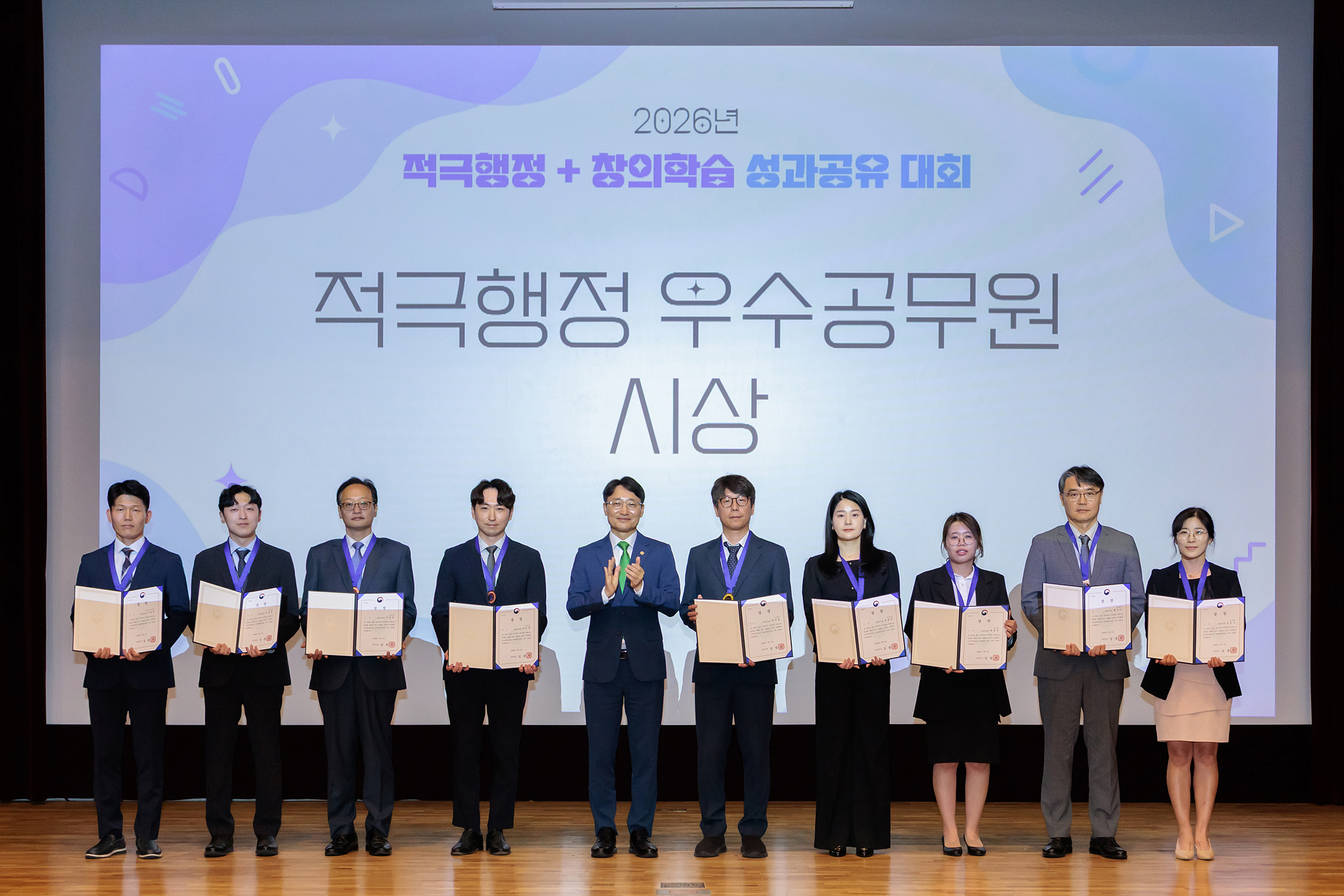 2026 적극행정 + 창의학습 성과공유대회 이미지1