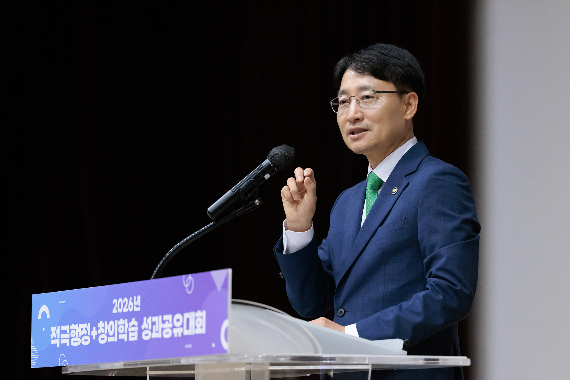 2026 적극행정 + 창의학습 성과공유대회 이미지2