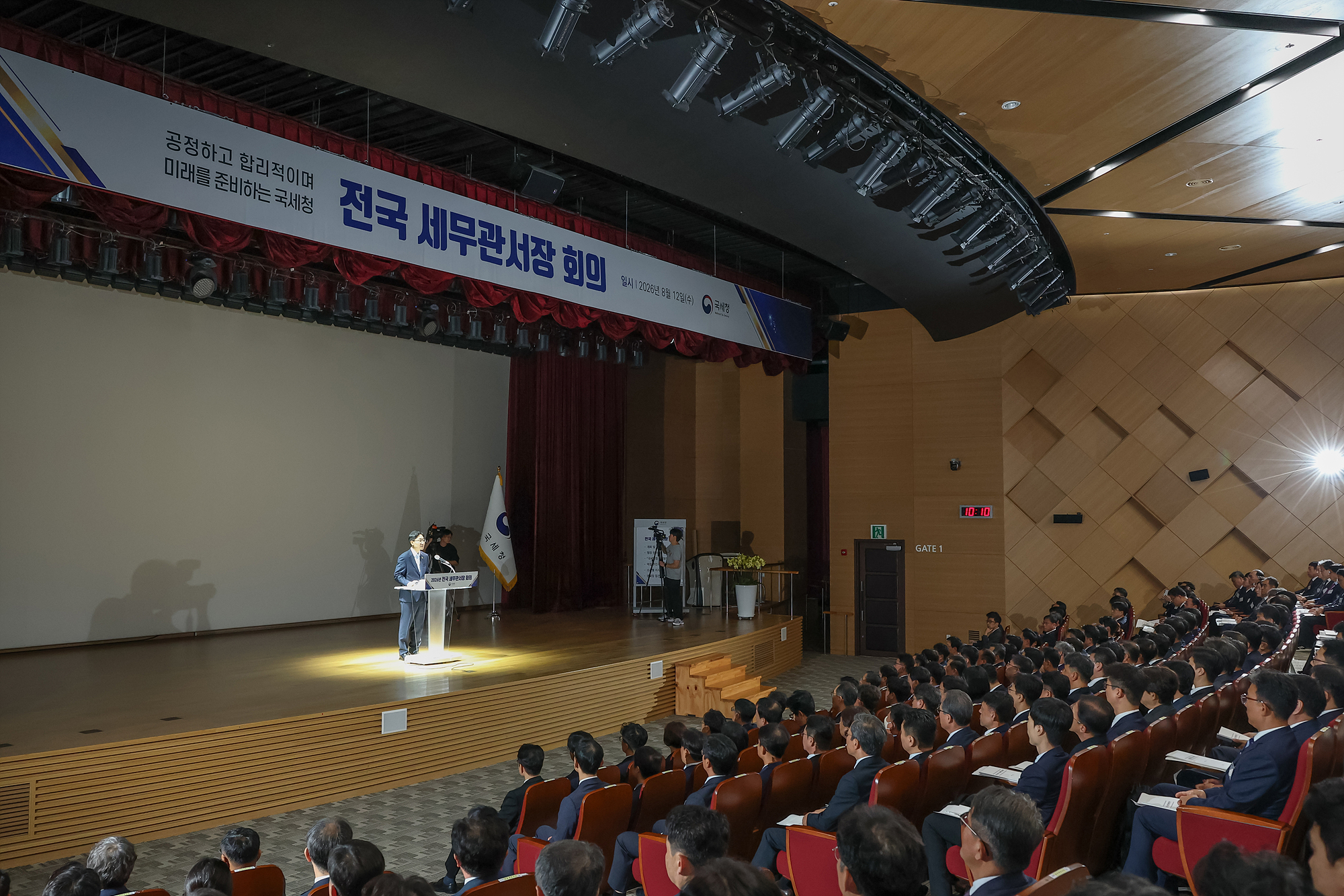 2026 하반기 전국 세무관서장 회의 이미지3