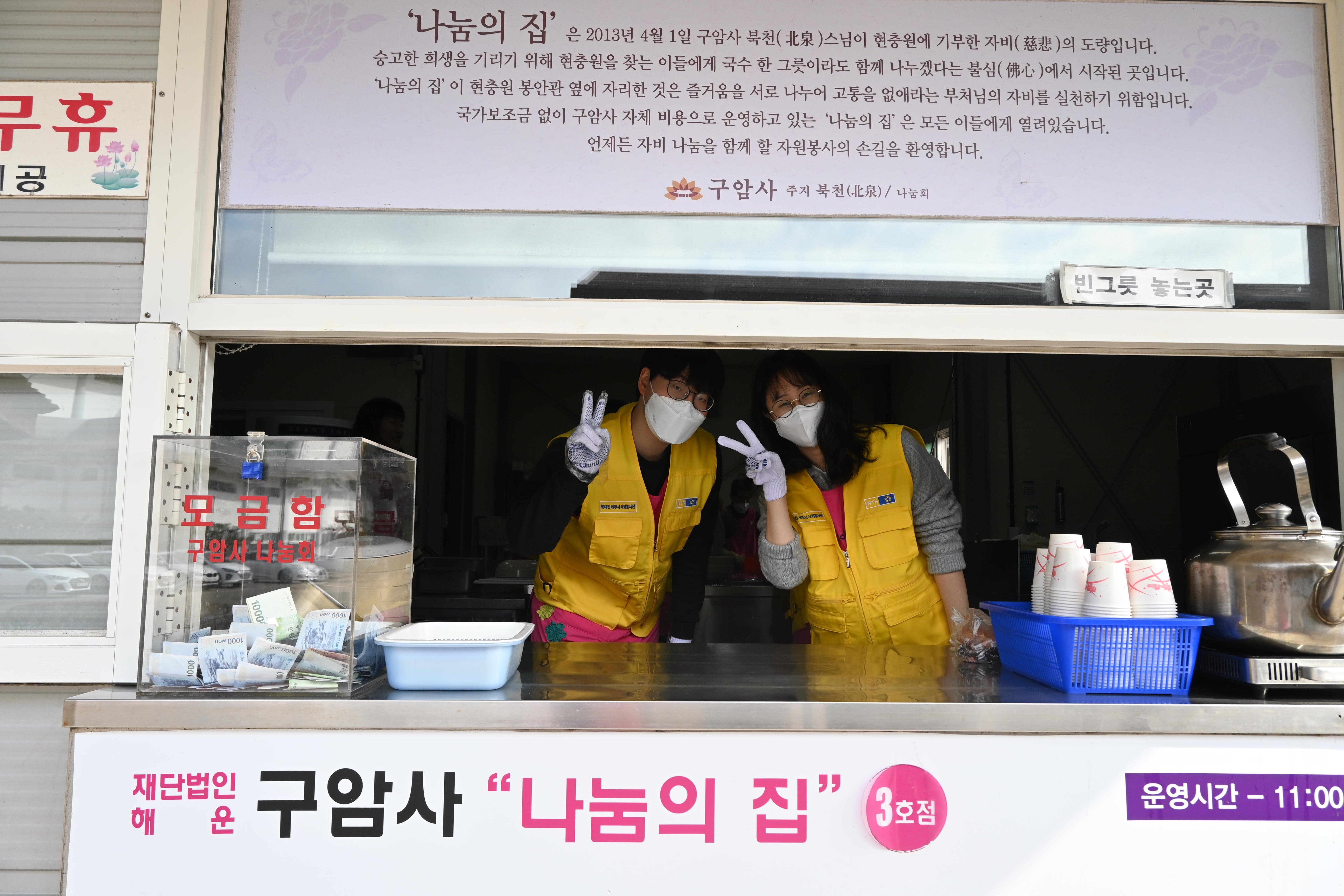 북대전세무서, 현충원 찾아 국수나눔 봉사활동 실시 3 이미지