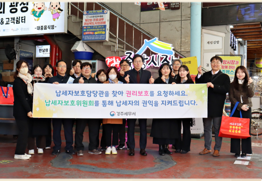 경주세무서, 2025년 설맞이 전통시장 장보기 및 위문활동 1 이미지