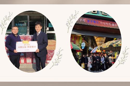 서대구세무서, 설명절 맞이 사회공헌활동 실시