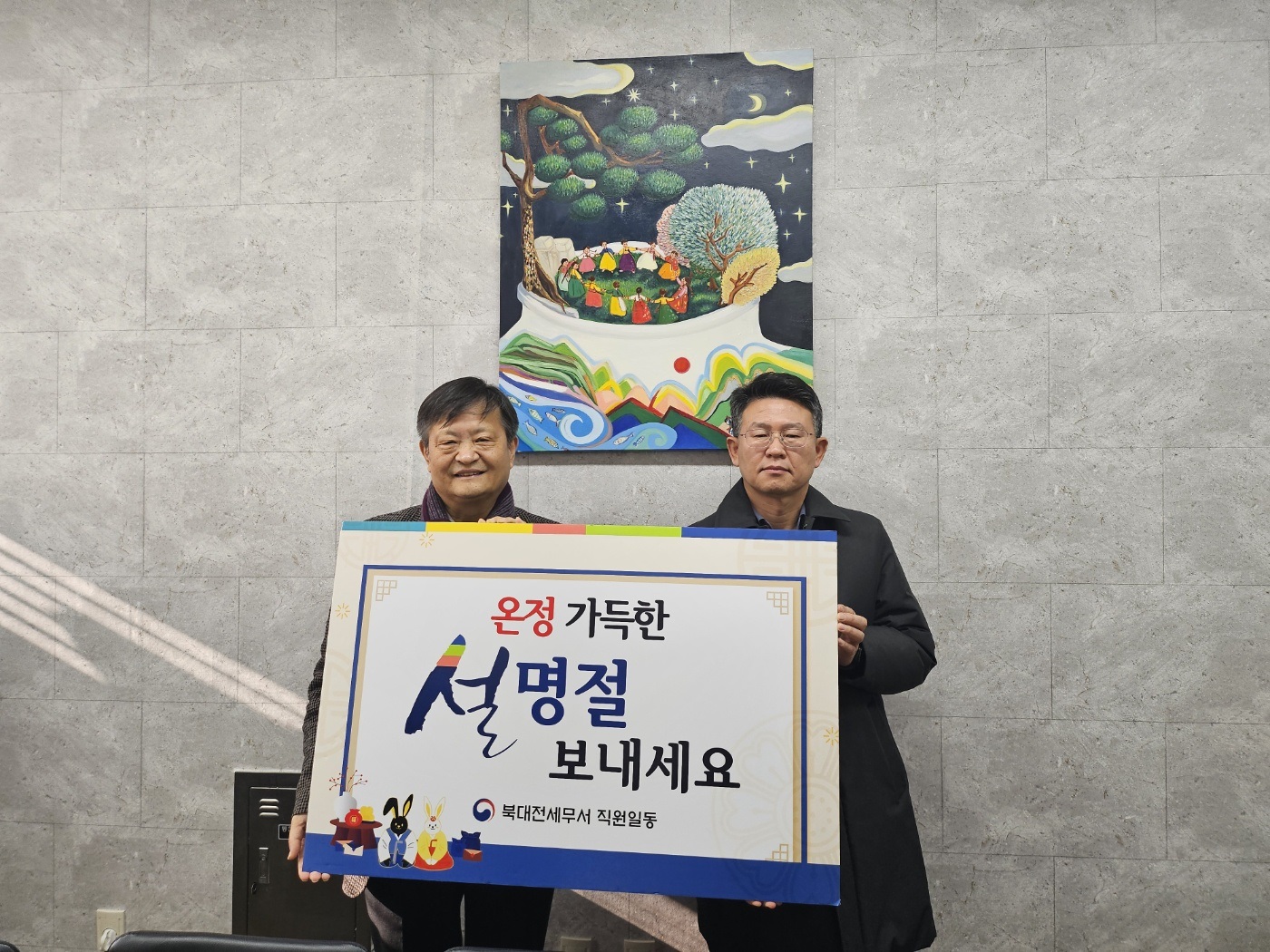 북대전세무서, 2025년 설명절 맞이 사회공헌활동 실시 2 이미지