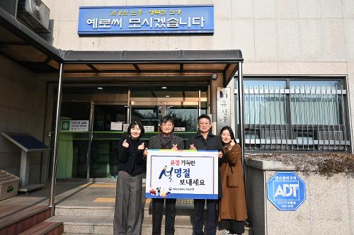 북대전세무서, 2025년 설명절 맞이 사회공헌활동 실시