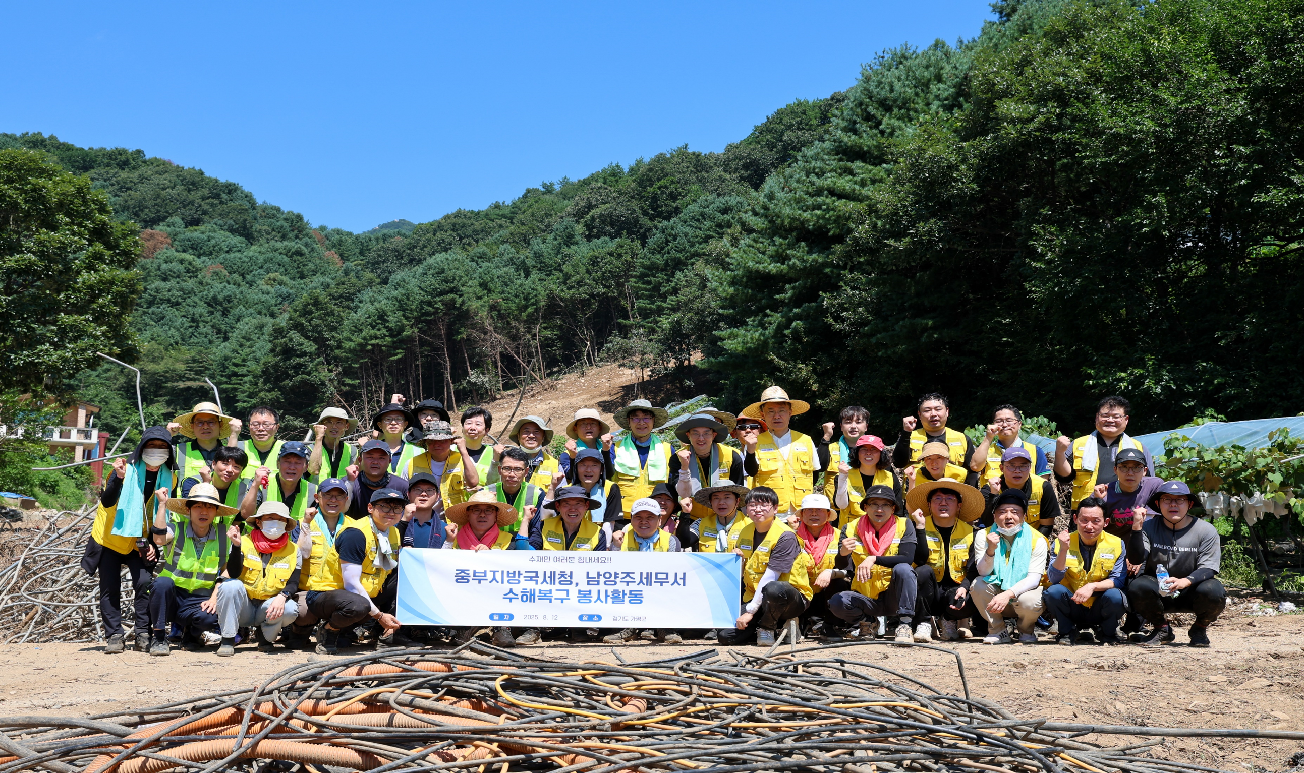 중부지방국세청, 가평군 수해지역 찾아 자원봉사활동 1 이미지