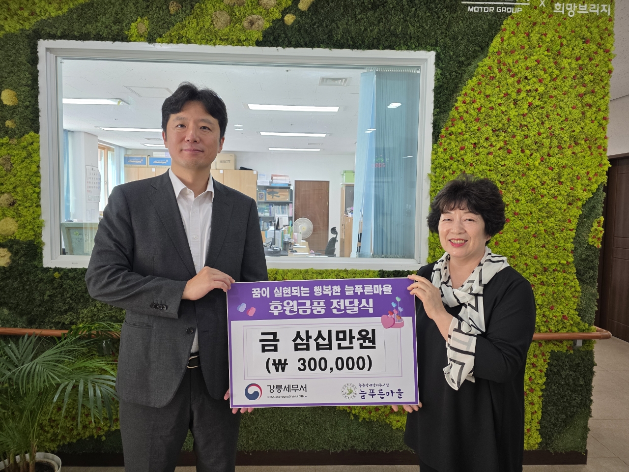 강릉세무서, 추석맞이 이웃사랑 나눔 실천 4 이미지