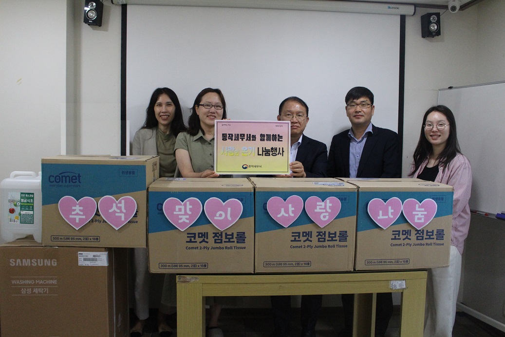 동작세무서장, 추석명절 맞이 시온원 방문하여 이웃사랑 나눔활동  1 이미지