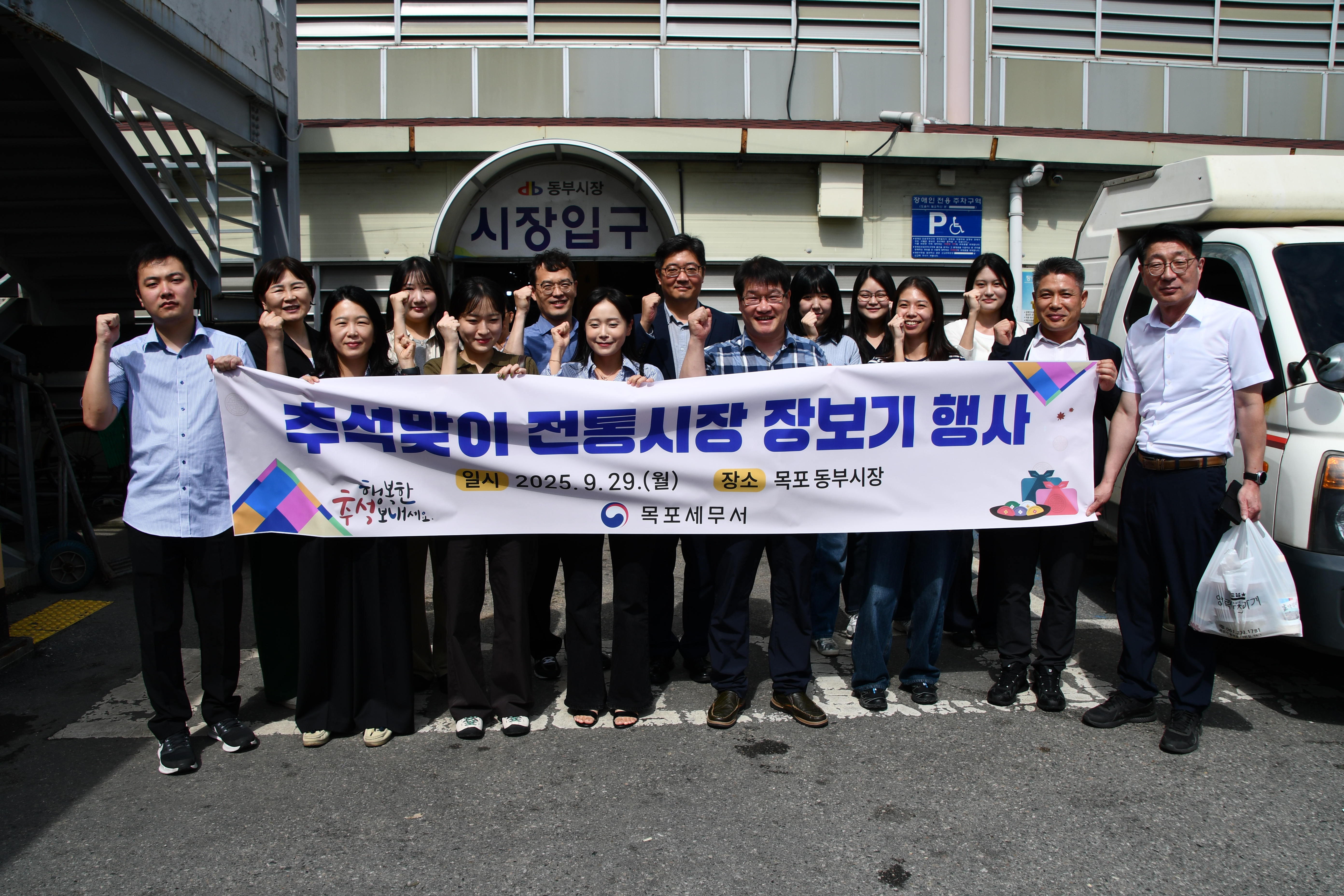 2025년 목포세무서 추석맞이 사회공헌활동 2 이미지