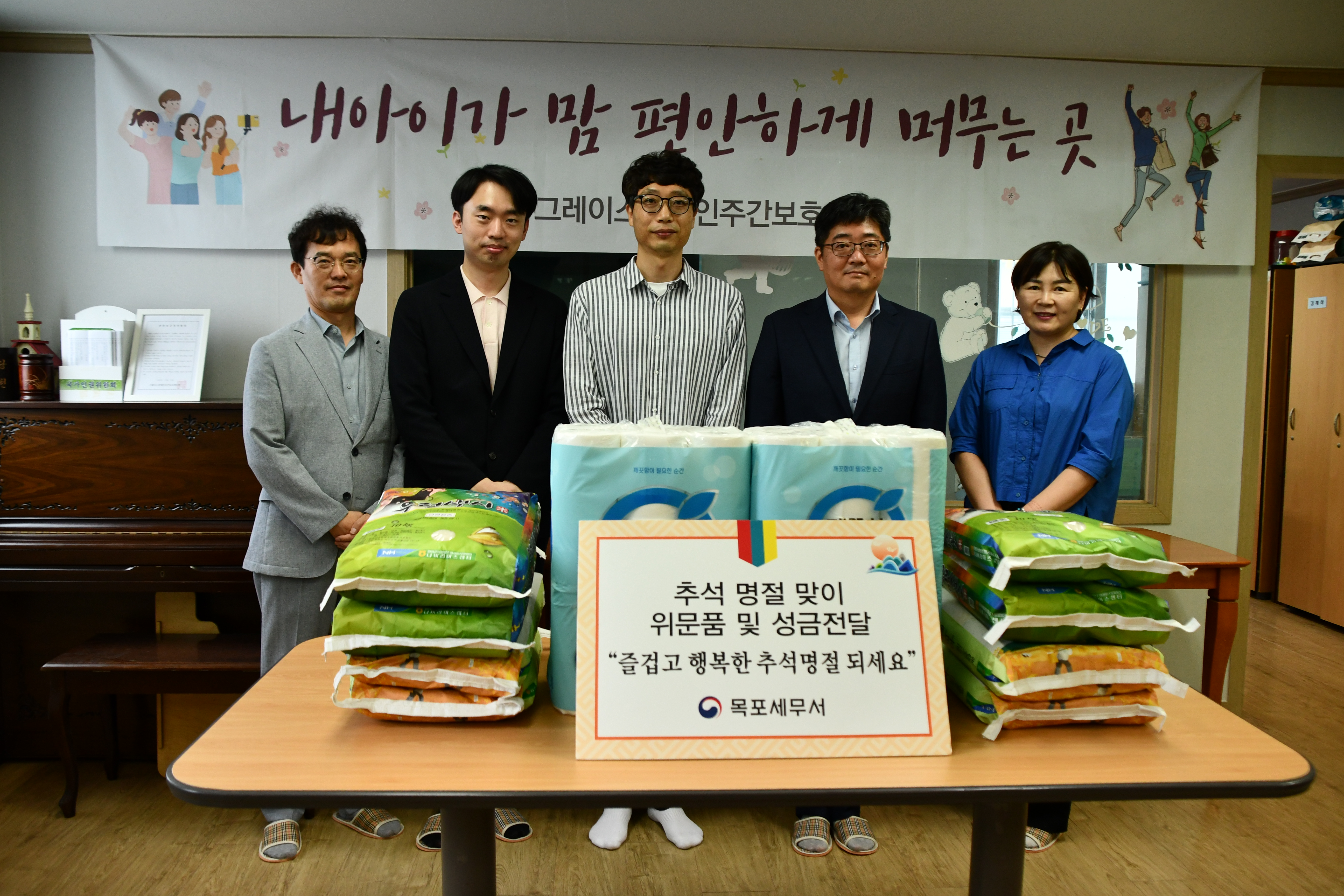 2025년 목포세무서 추석맞이 사회공헌활동 1 이미지