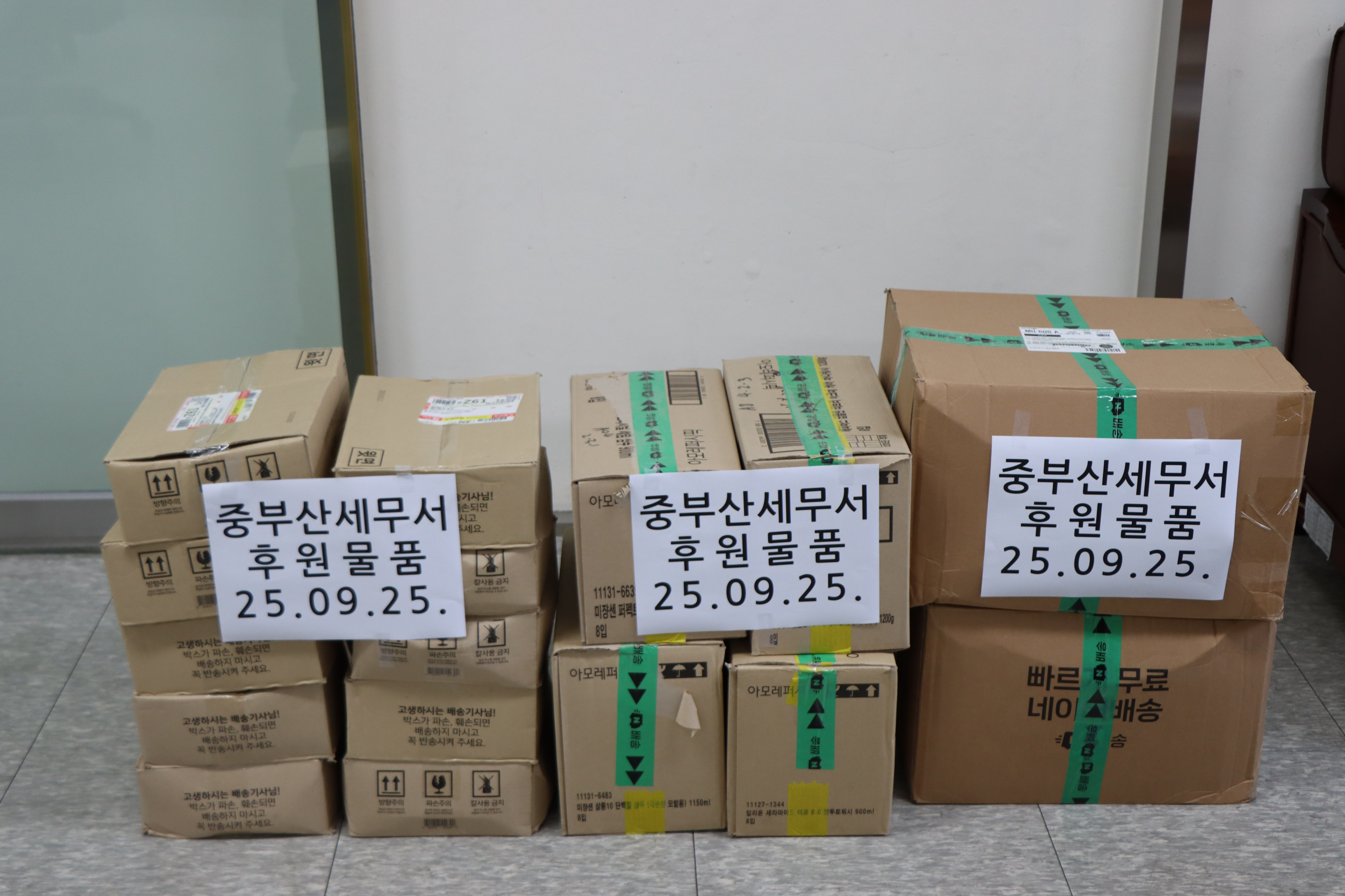 중부산세무서, 추석맞이 이웃사랑 나눔 활동 2 이미지