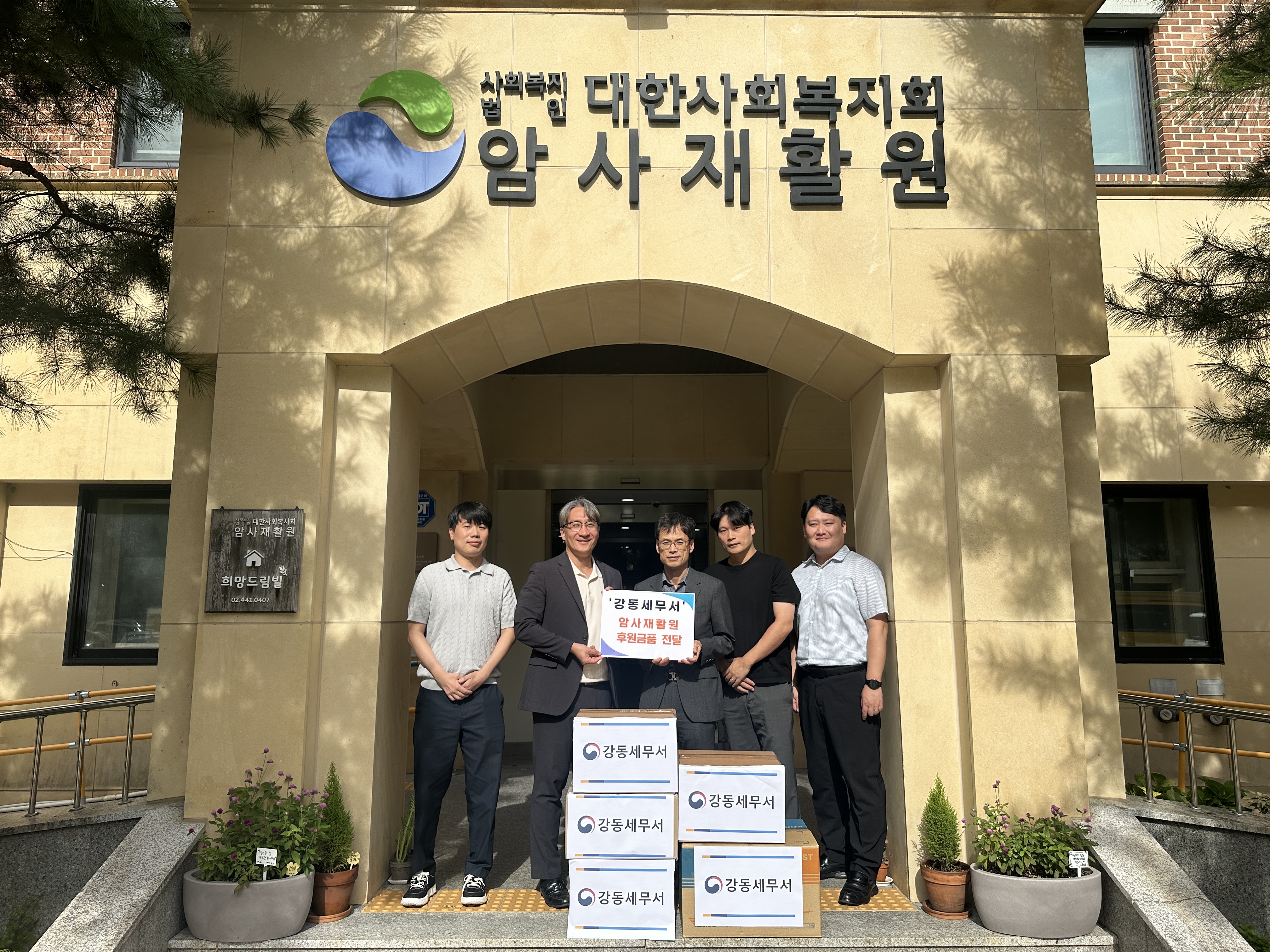 강동세무서 9월 사회공헌활동(암사재활원) 실시 1 이미지