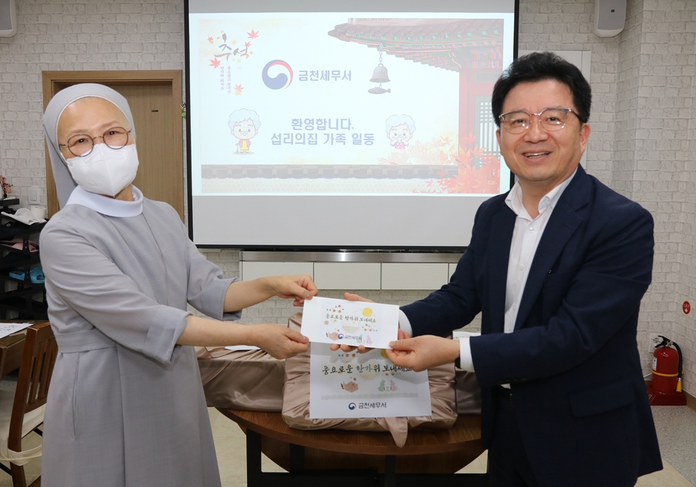 금천세무서, 2025년 추석맞이 이웃사랑 나눔활동 참여 1 이미지