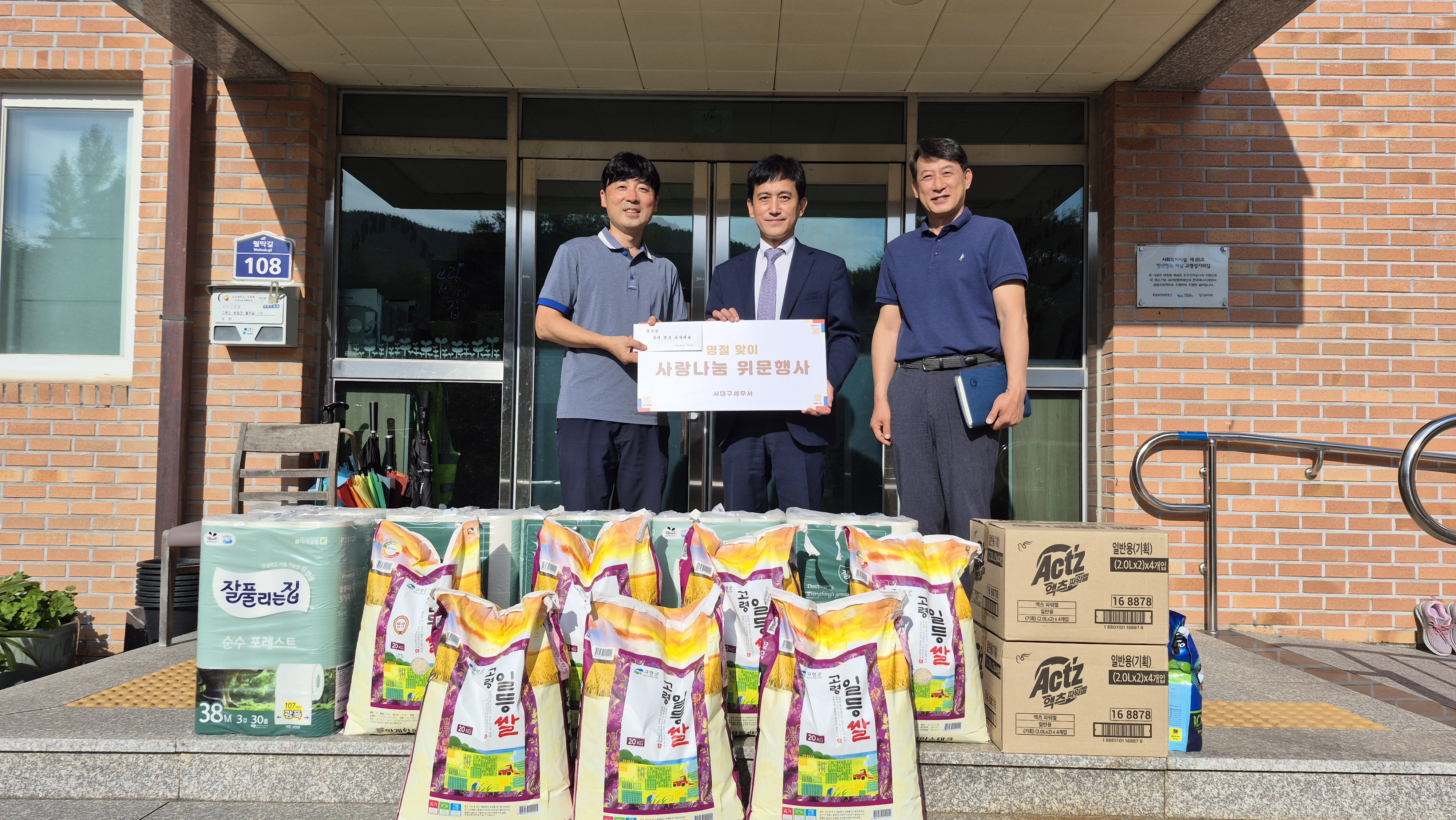 서대구세무서, 추석맞이 사회복지시설 위문활동 및 전통시장 장보기 행사 실시 1 이미지