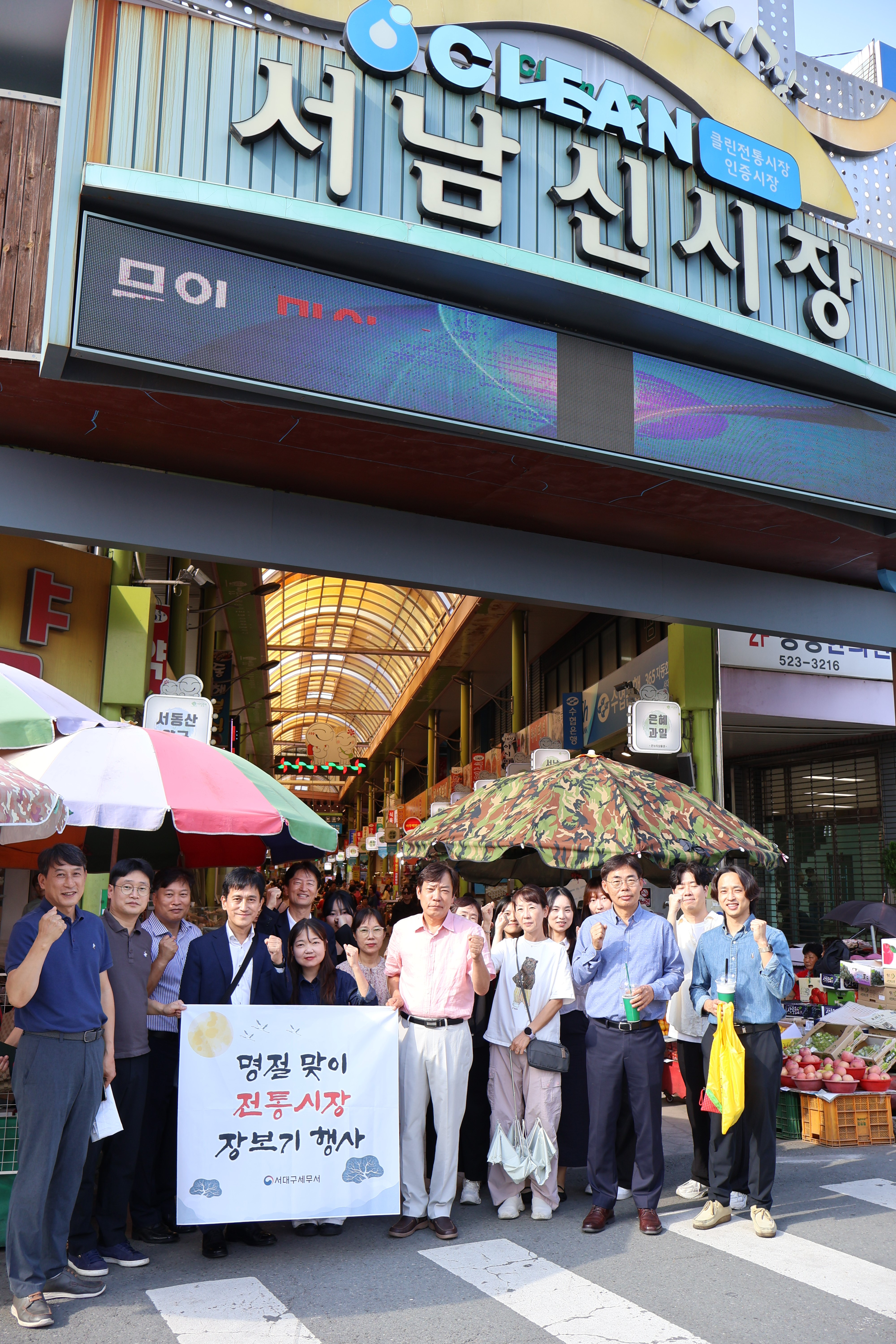 서대구세무서, 추석맞이 사회복지시설 위문활동 및 전통시장 장보기 행사 실시 2 이미지