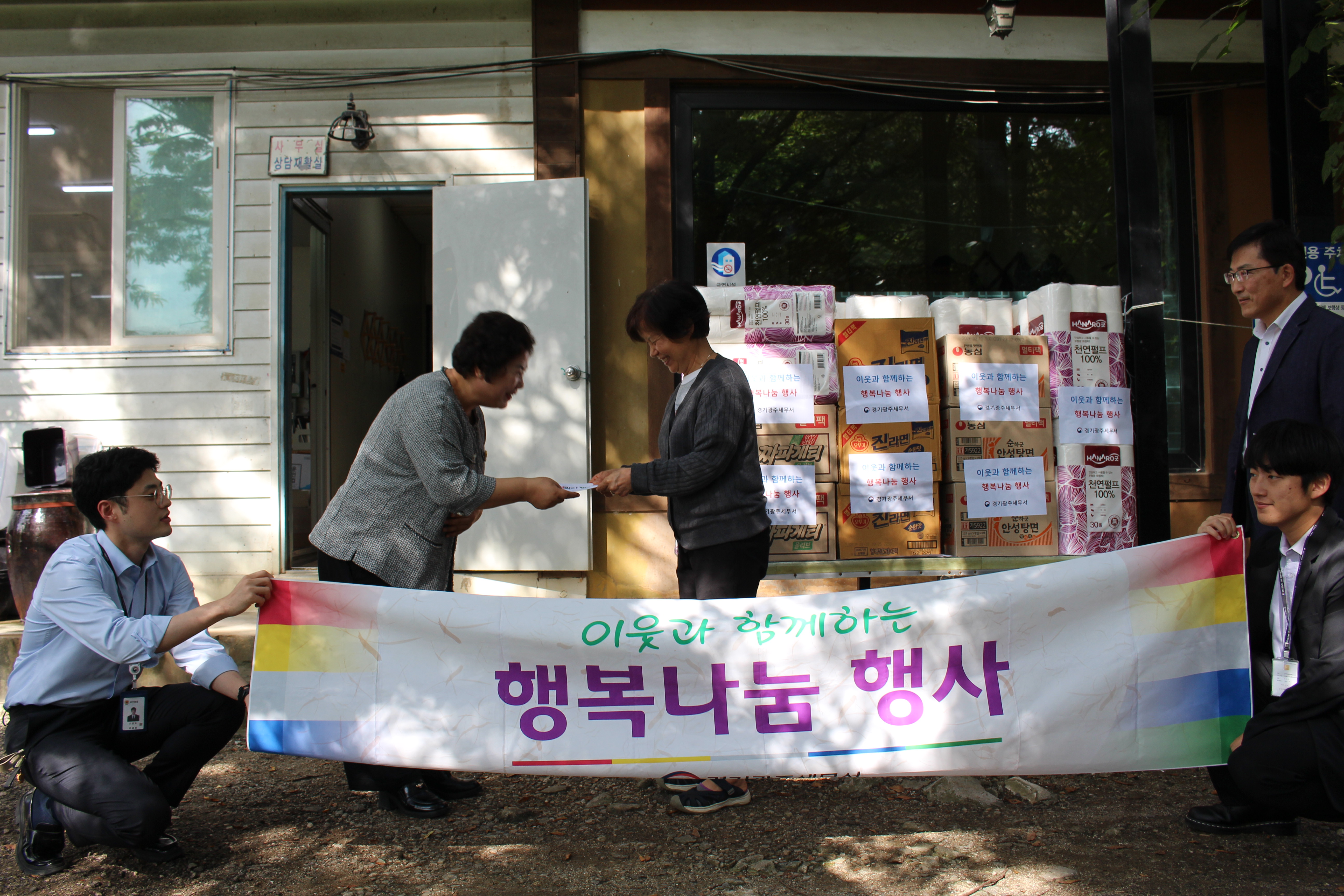 경기광주세무서, '25년 추석맞이 사회공헌 위문활동 3 이미지