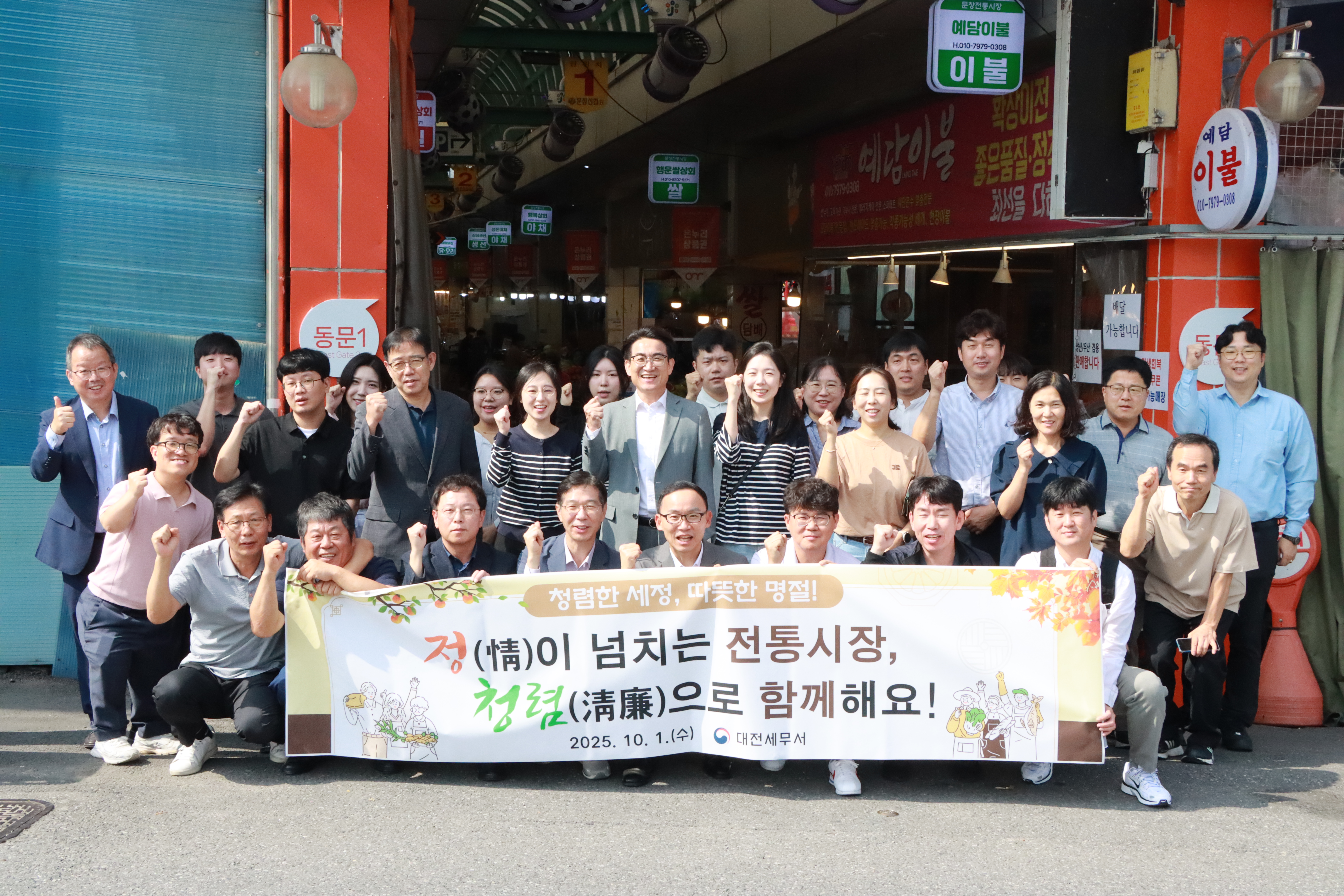 대전세무서, 추석맞이 사회공헌 활동 실시 및 전통시장 장보기 2 이미지