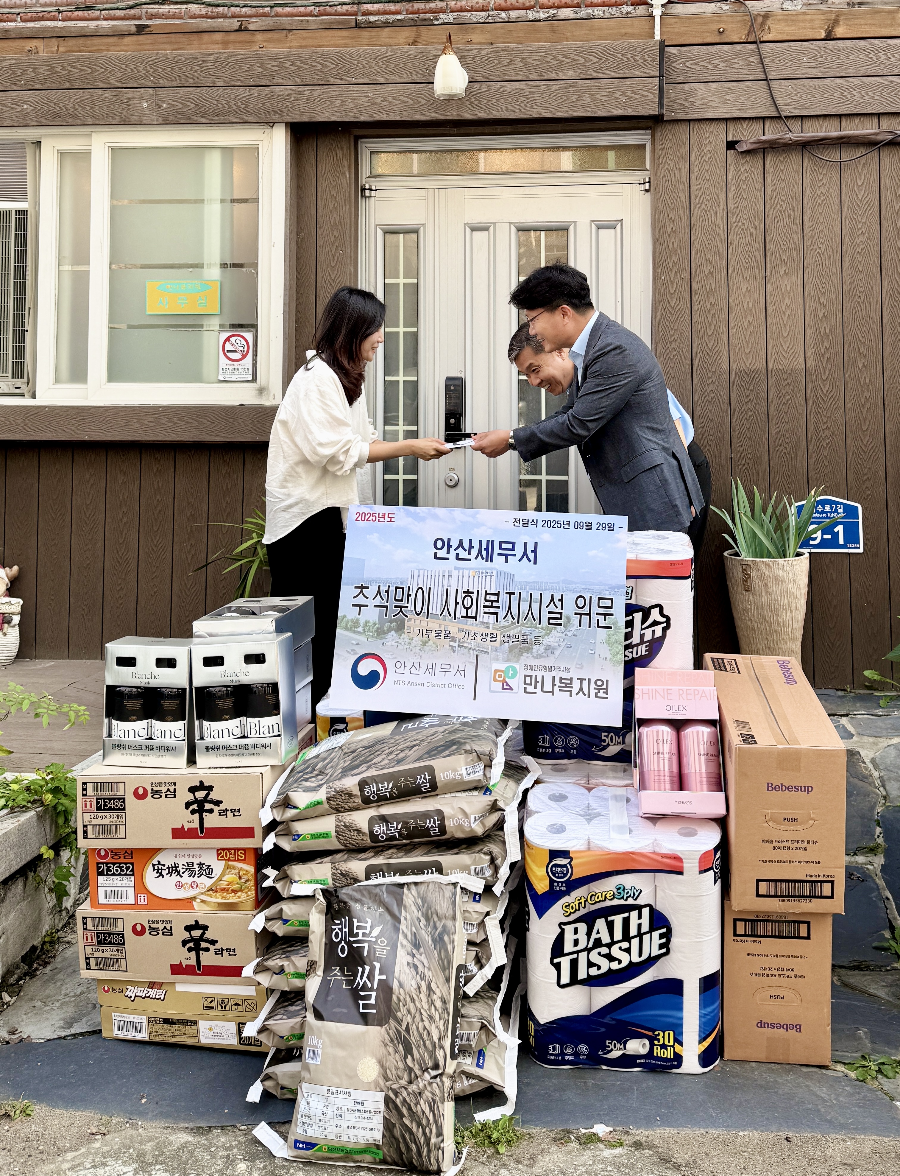 안산세무서, 추석 맞이 사회공헌활동 1 이미지