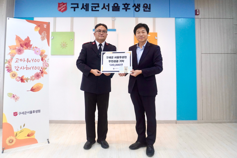 서대문세무서, 구세군 서울후생원에 방문하여 후원금 전달 1 이미지