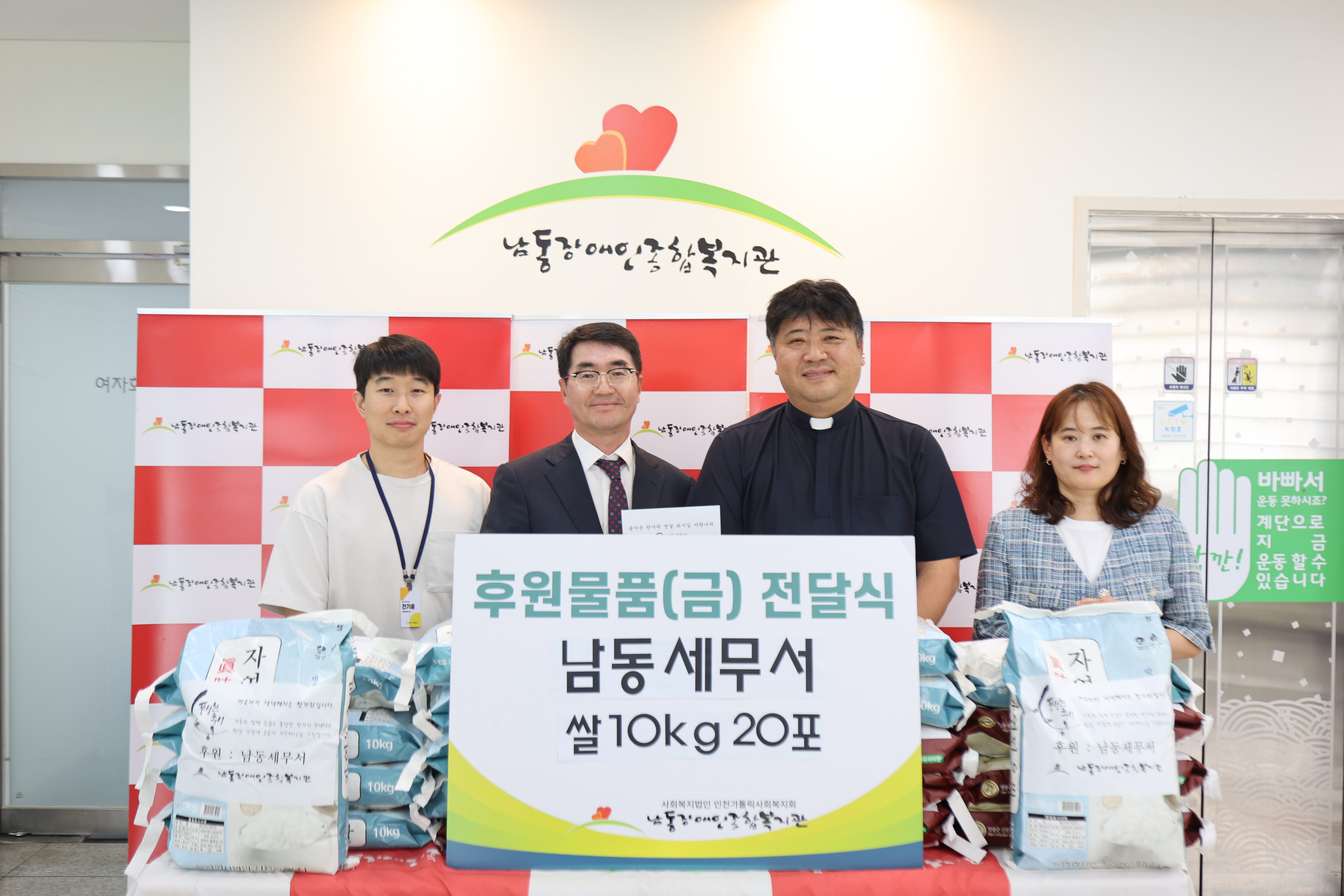 남동세무서, 2025년 추석 맞이 이웃사랑 나눔활동 2 이미지