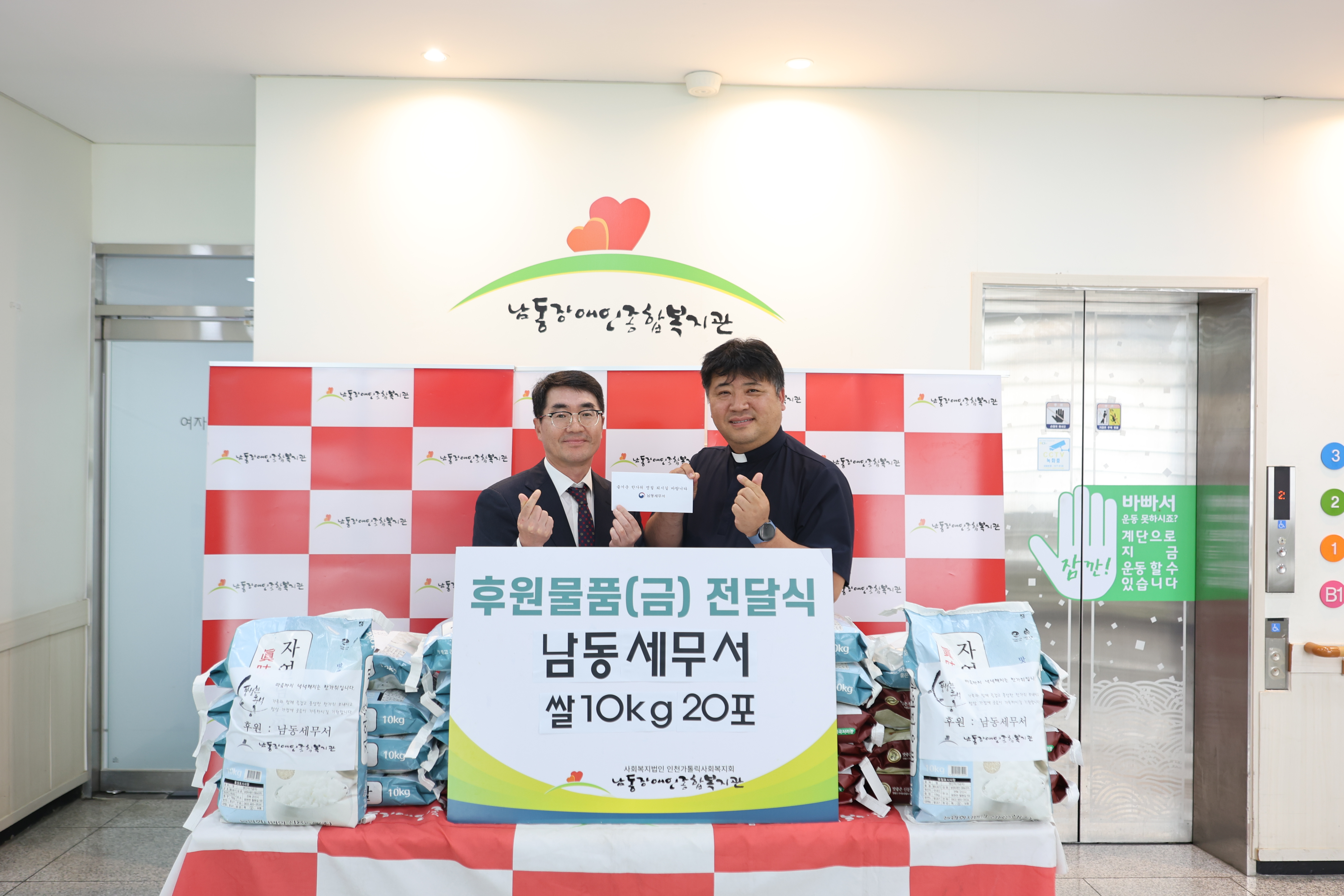 남동세무서, 2025년 추석 맞이 이웃사랑 나눔활동 1 이미지