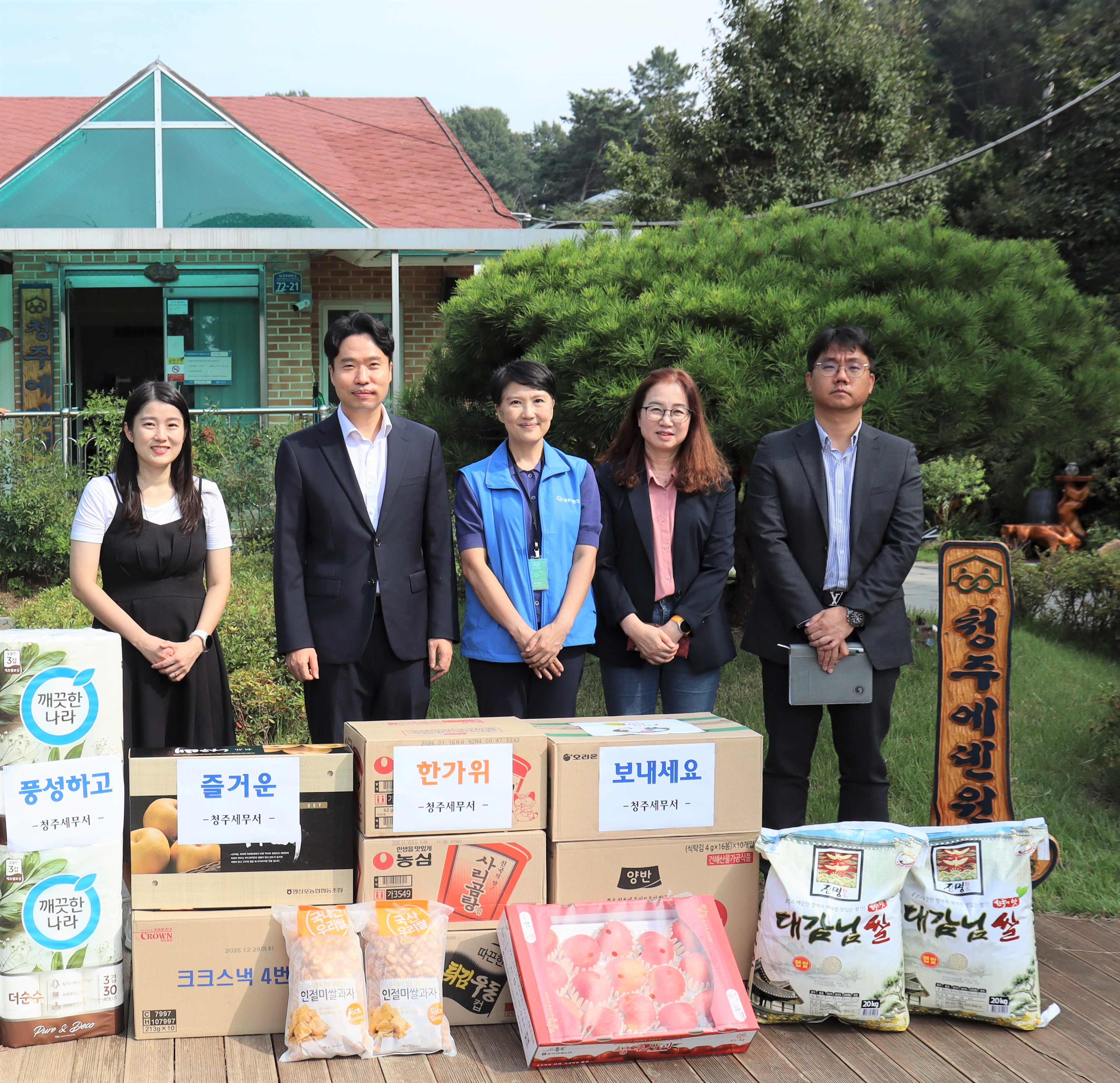 청주세무서, 2025년 추석맞이 사회공헌활동 1 이미지