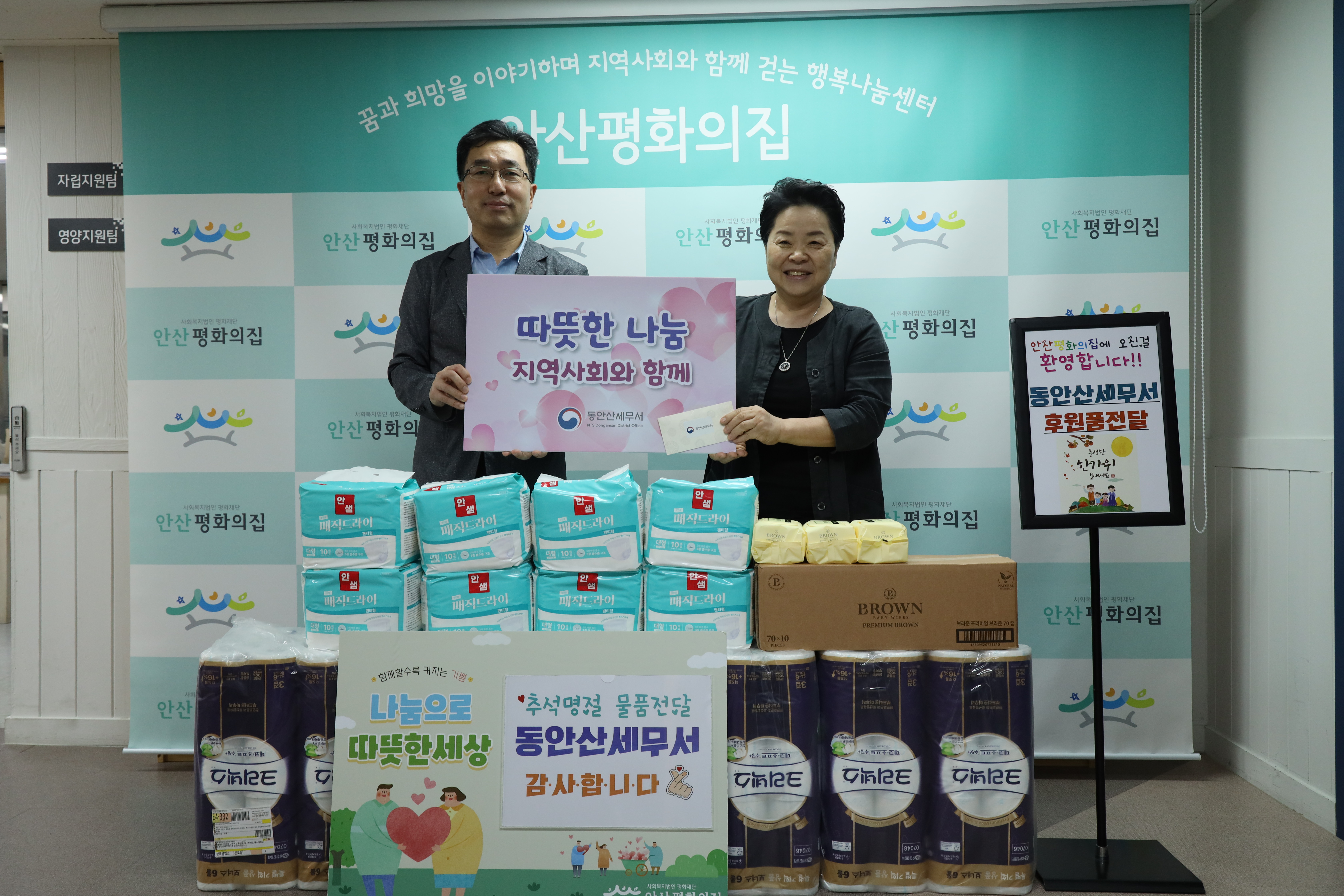 동안산세무서, 추석 명절 맞이 이웃사랑 나눔 활동 1 이미지