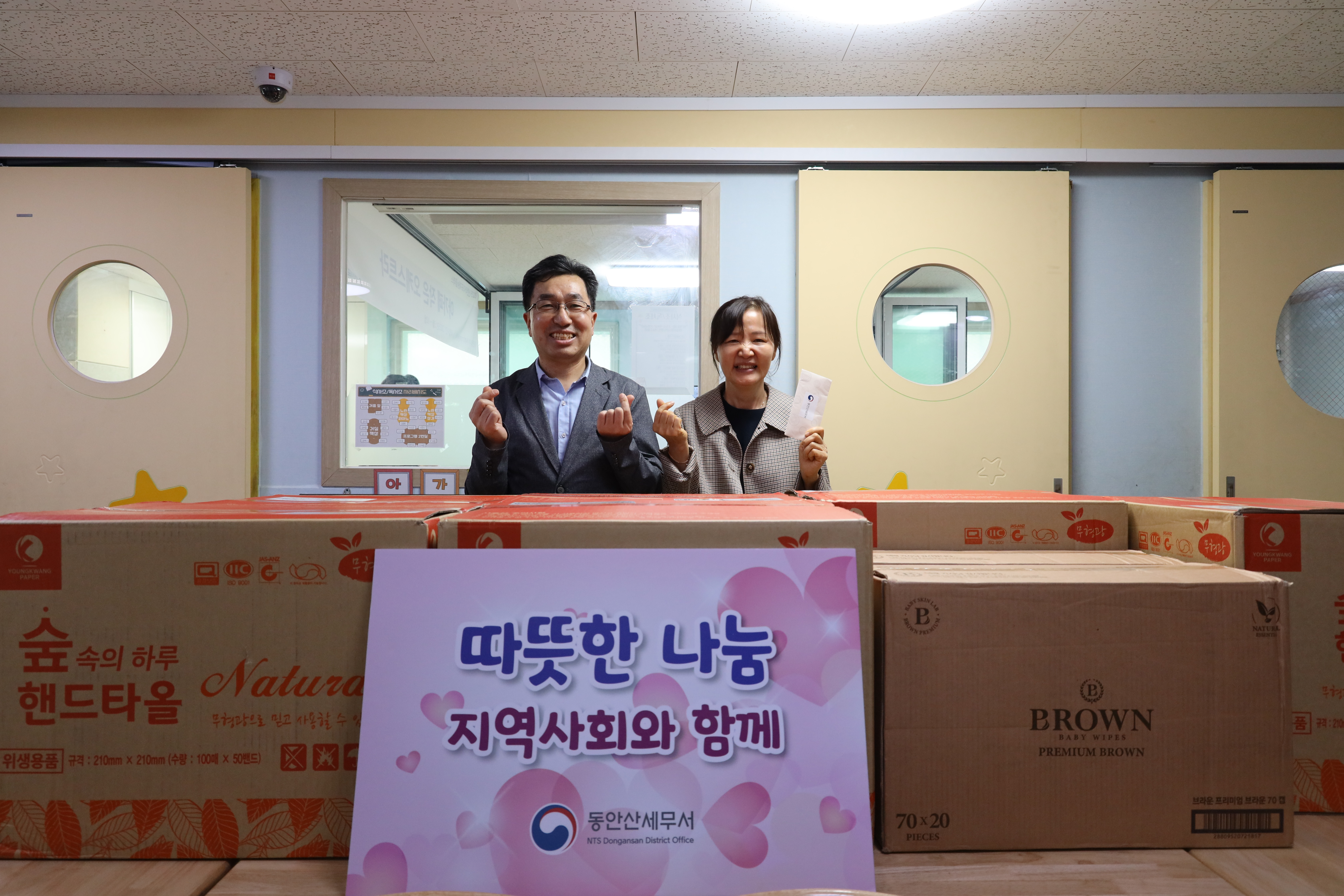 동안산세무서, 추석 명절 맞이 이웃사랑 나눔 활동 2 이미지