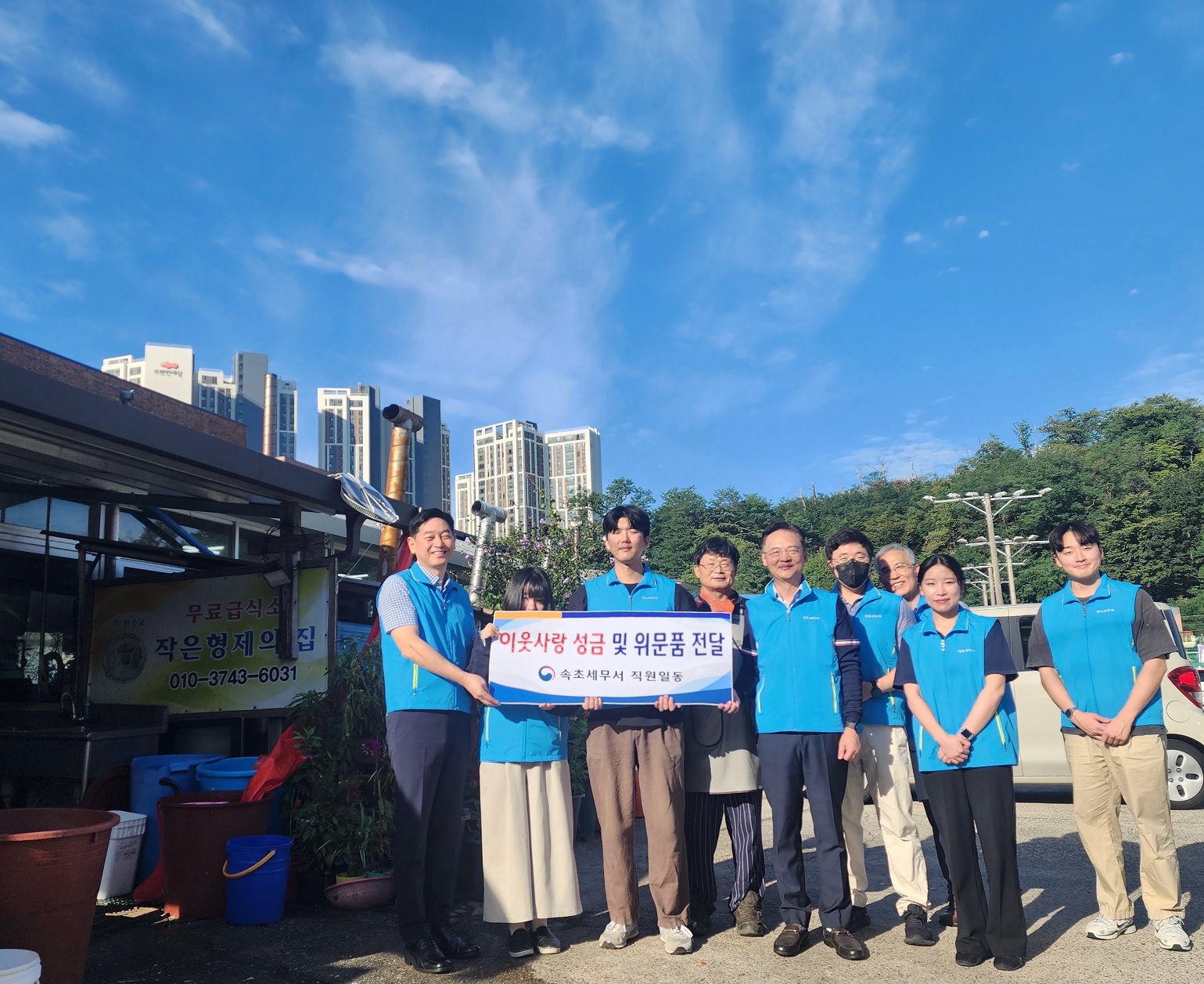 속초세무서, 추석 명절맞이 사회공헌활동 1 이미지