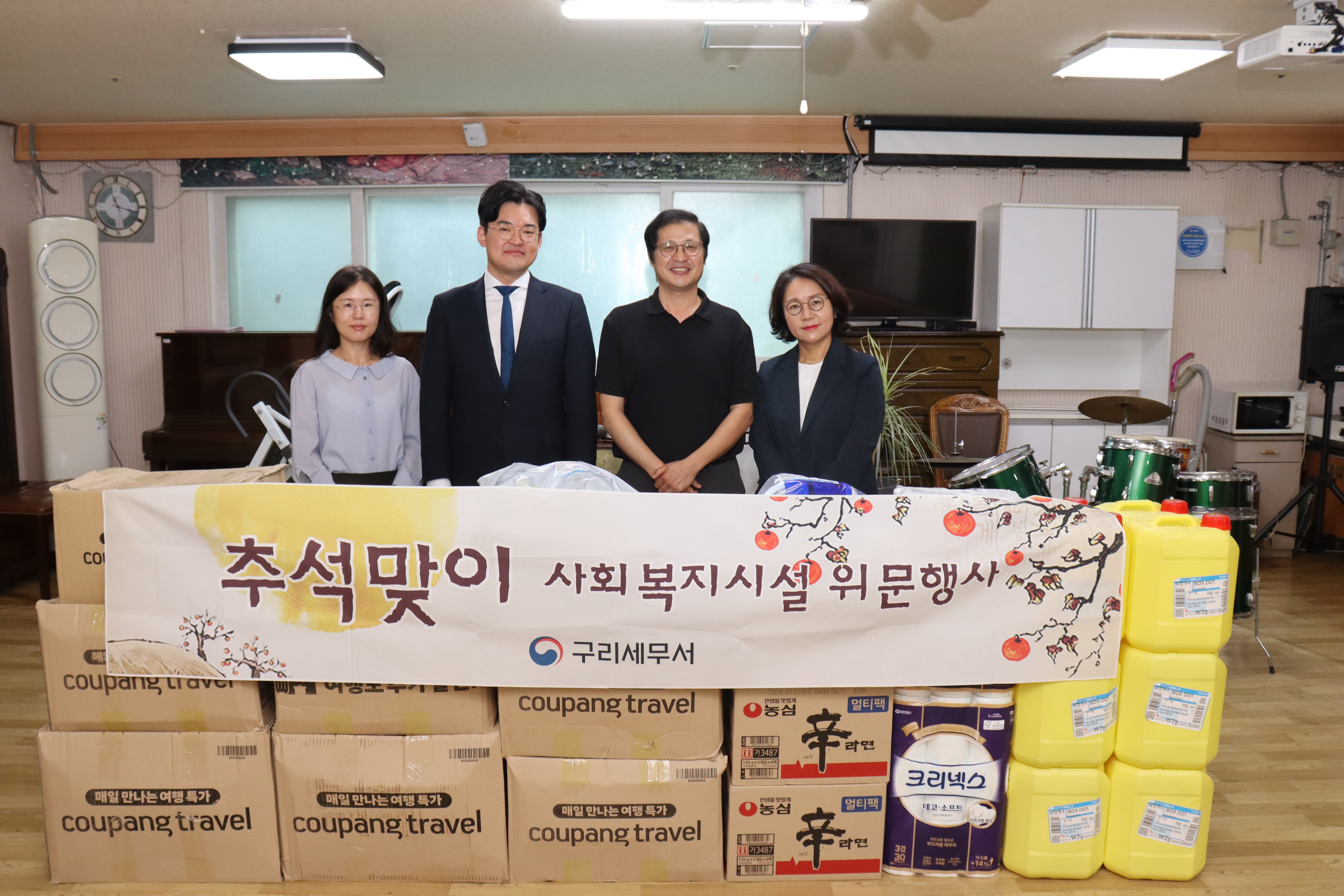 구리세무서, 2025년 추석명절 맞이 사회복지시설 방문 1 이미지