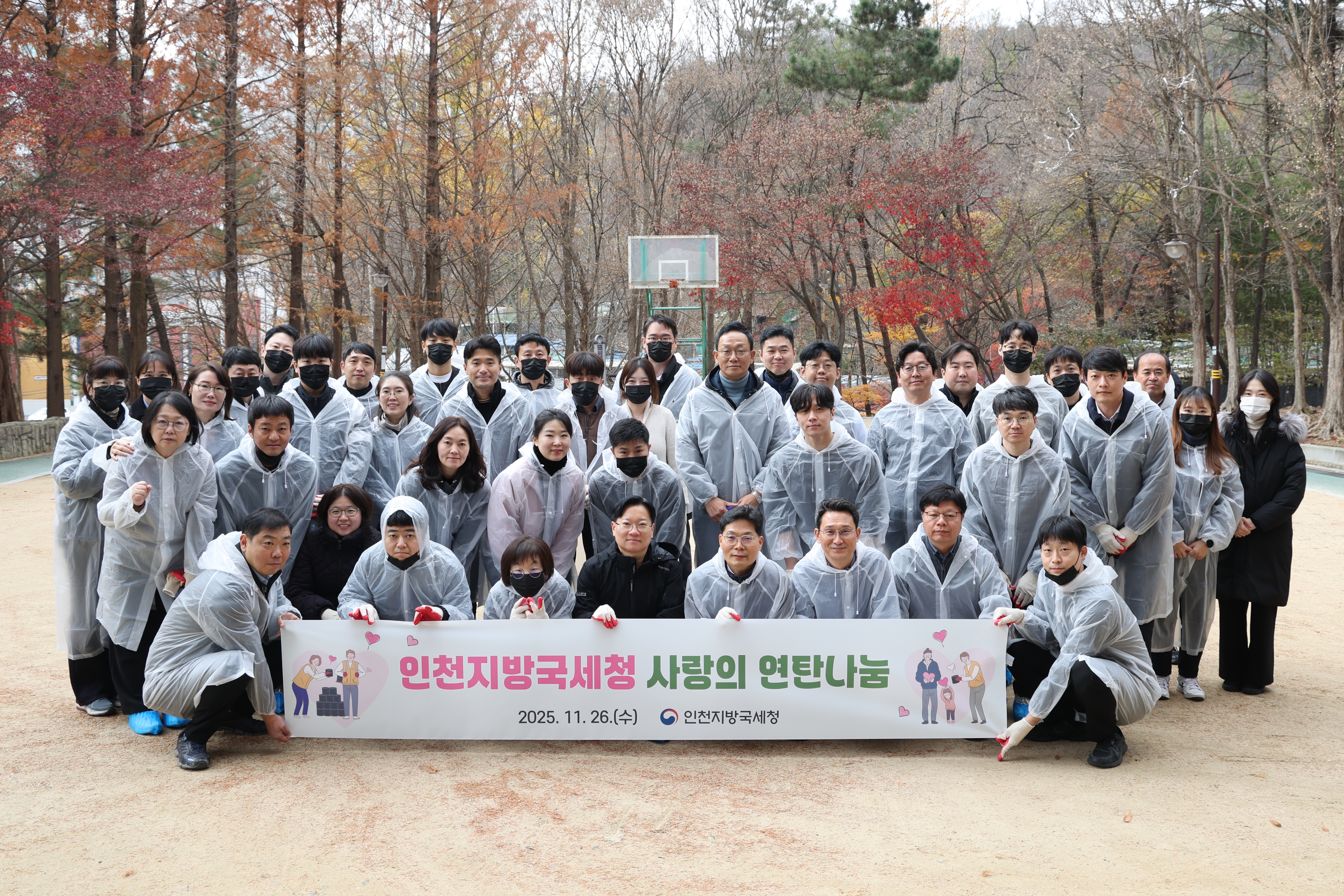 인천지방국세청, 사랑의 연탄나눔 봉사 실시 1 이미지