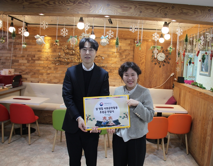 계양세무서 설맞이 이웃사랑 성금전달 1 이미지