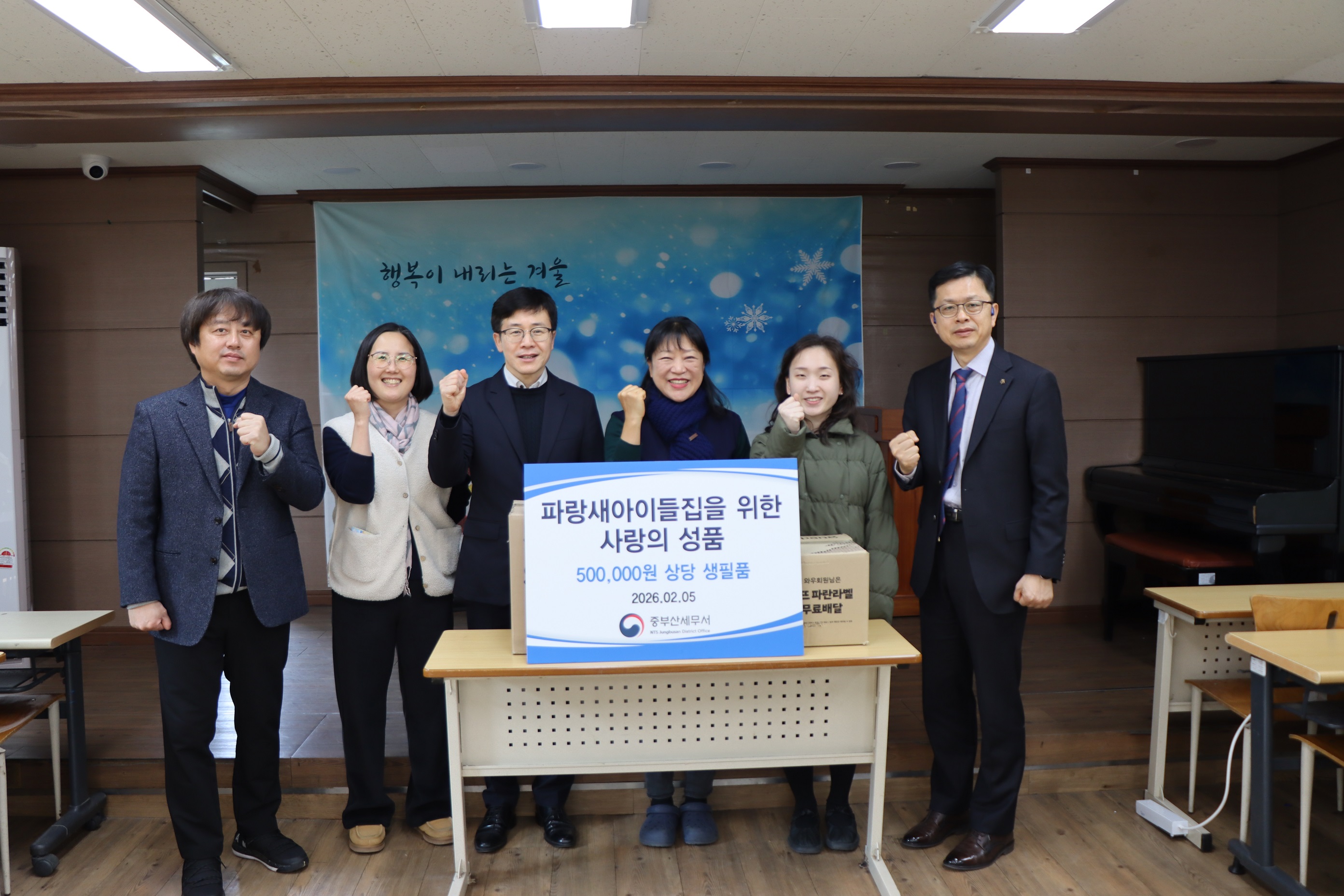 중부산세무서, 설맞이 이웃사랑 나눔 활동 2 이미지