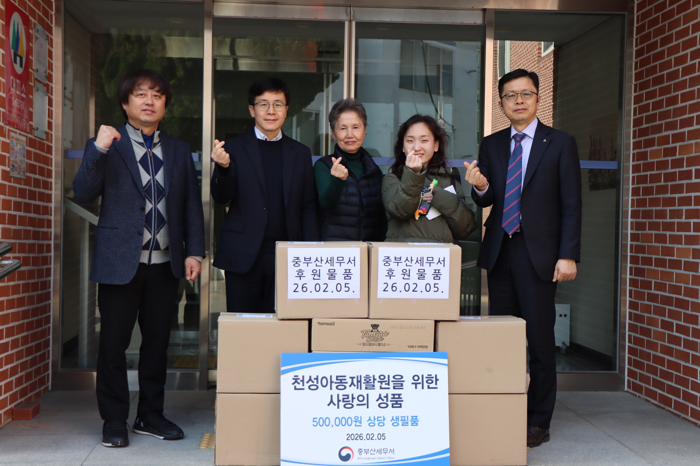 중부산세무서, 설맞이 이웃사랑 나눔 활동 1 이미지