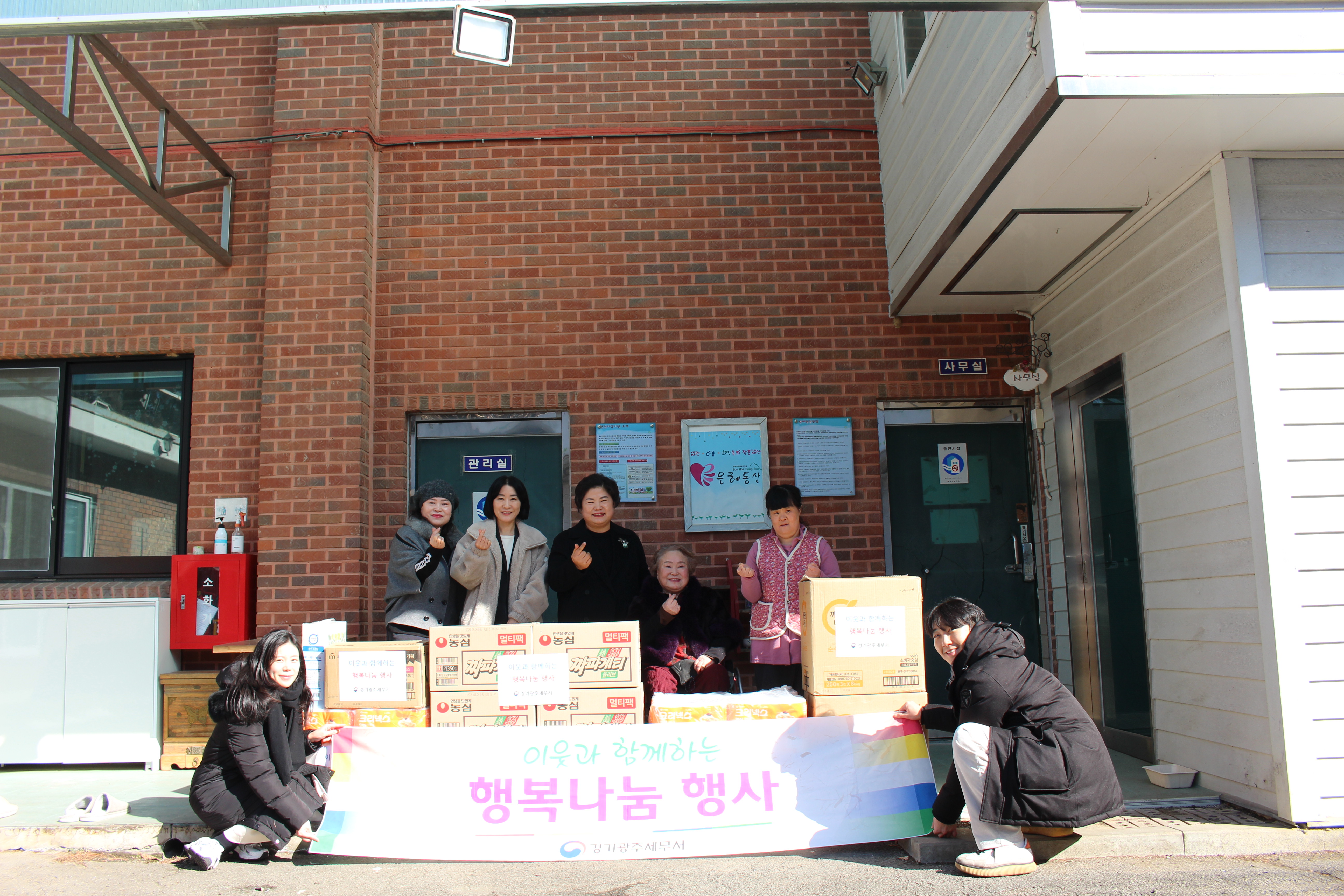 경기광주세무서, 2026년 설 맞이 행복나눔 행사 4 이미지