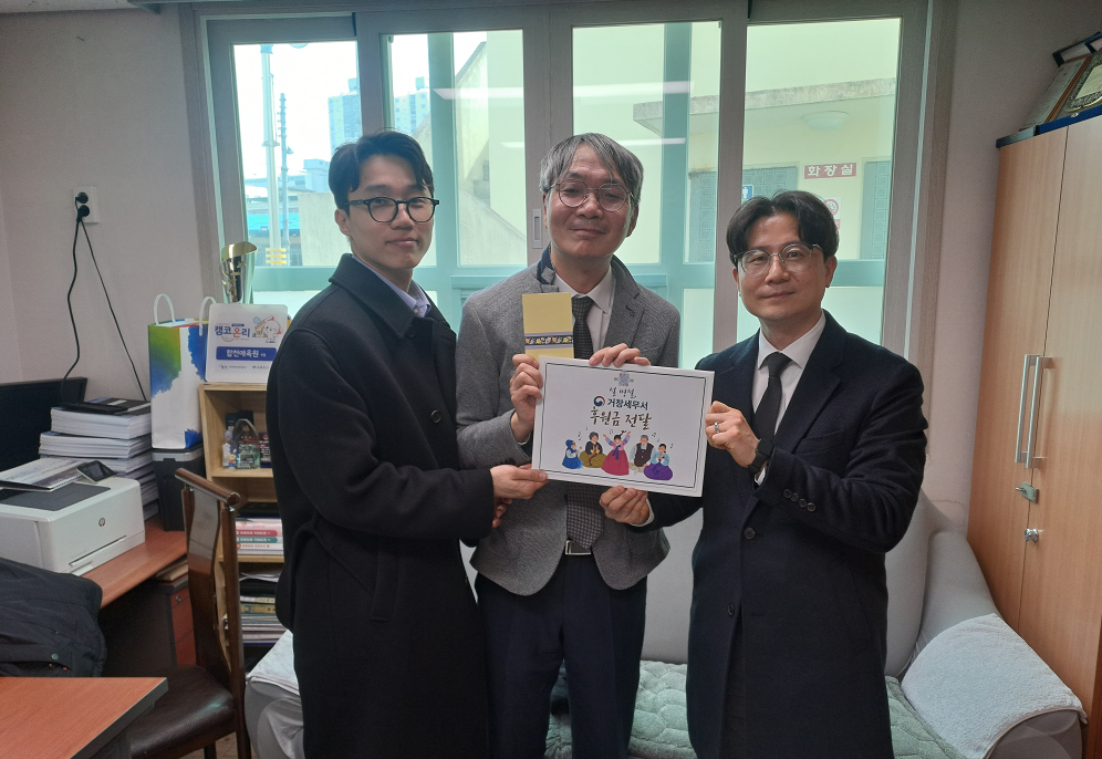 거창세무서 2026년 설 명절 맞이, 이웃과 함께하는 “사랑의 온기 나눔” 위로금 전달 3 이미지