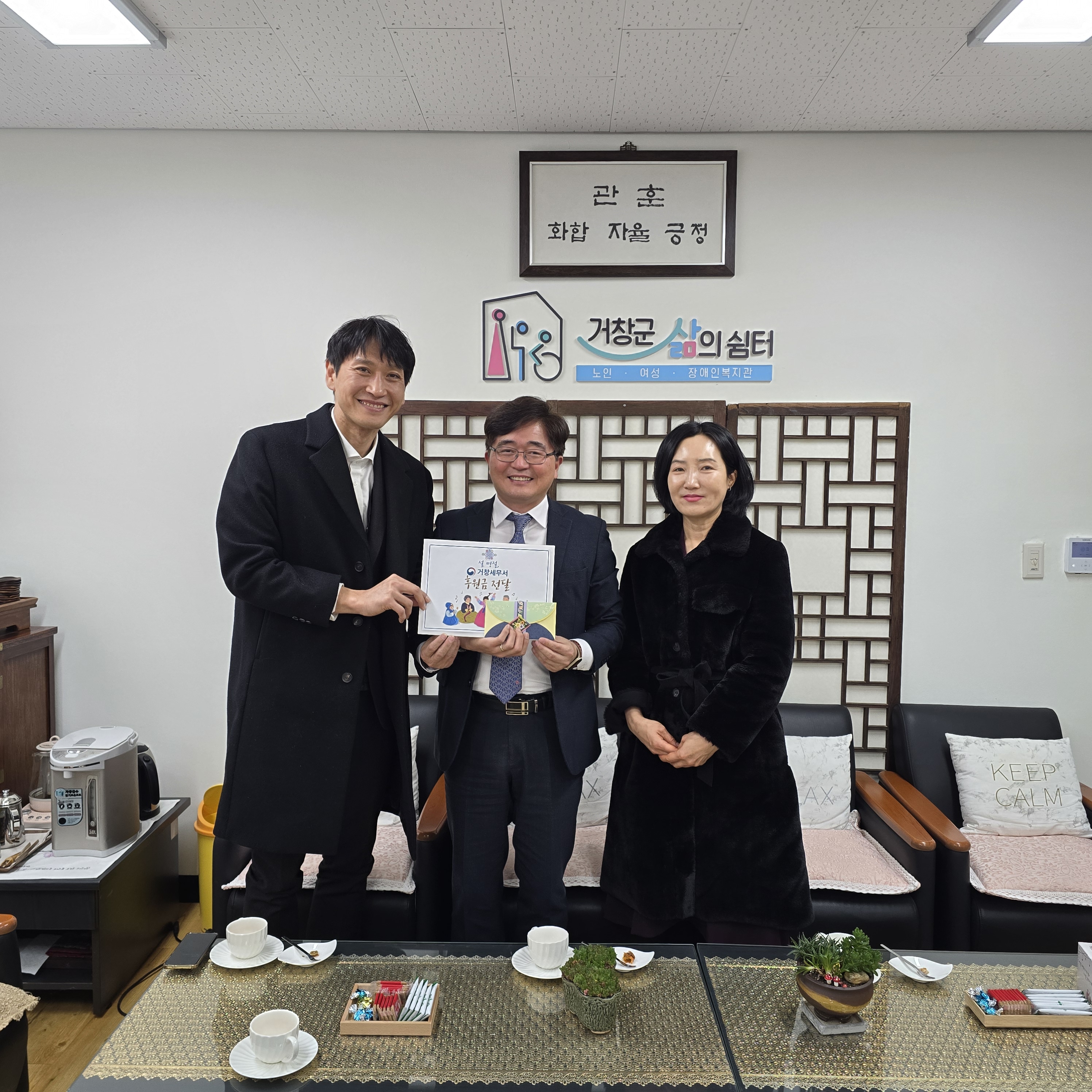 거창세무서 2026년 설 명절 맞이, 이웃과 함께하는 “사랑의 온기 나눔” 위로금 전달 1 이미지