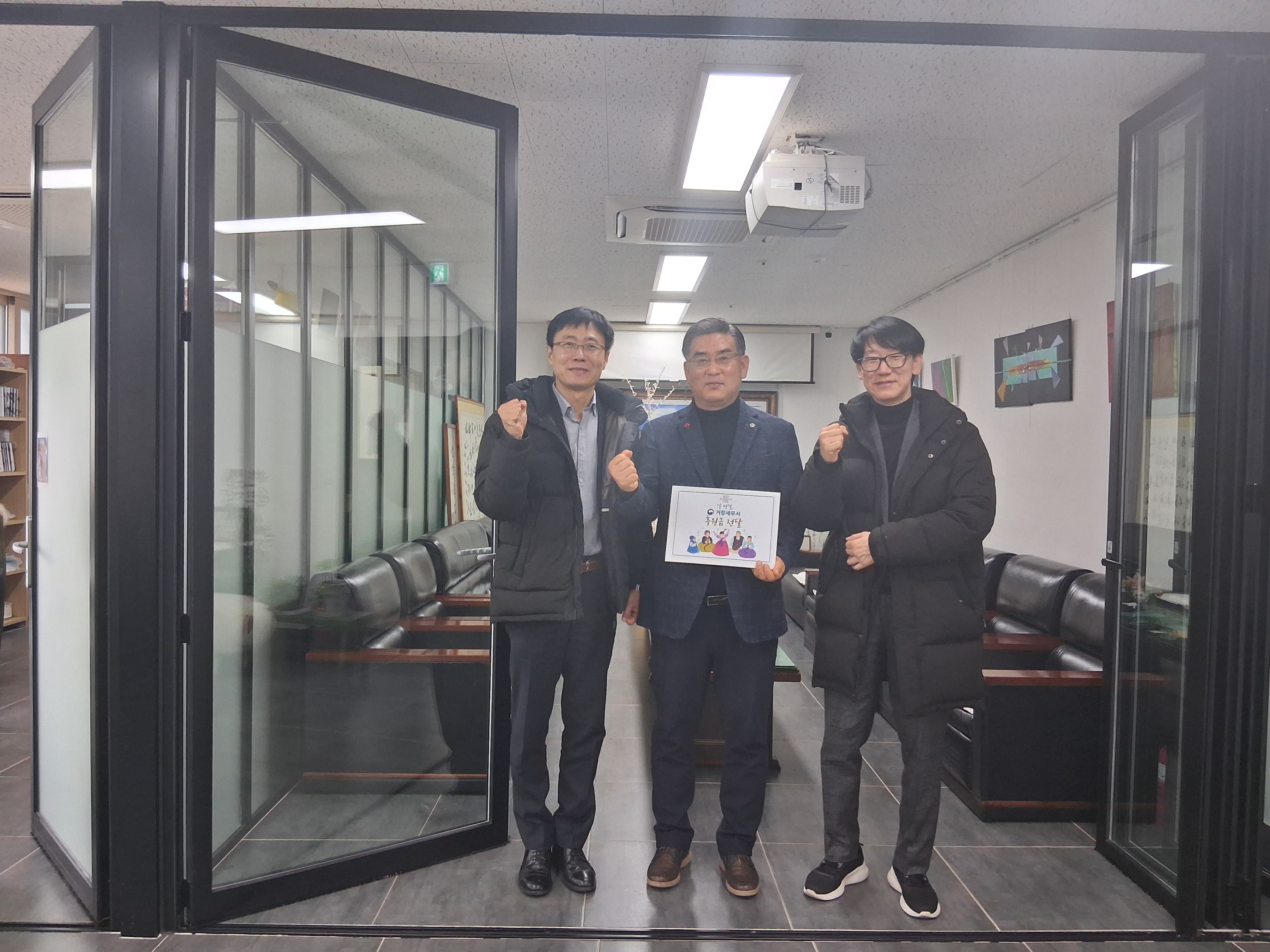 거창세무서 2026년 설 명절 맞이, 이웃과 함께하는 “사랑의 온기 나눔” 위로금 전달 2 이미지