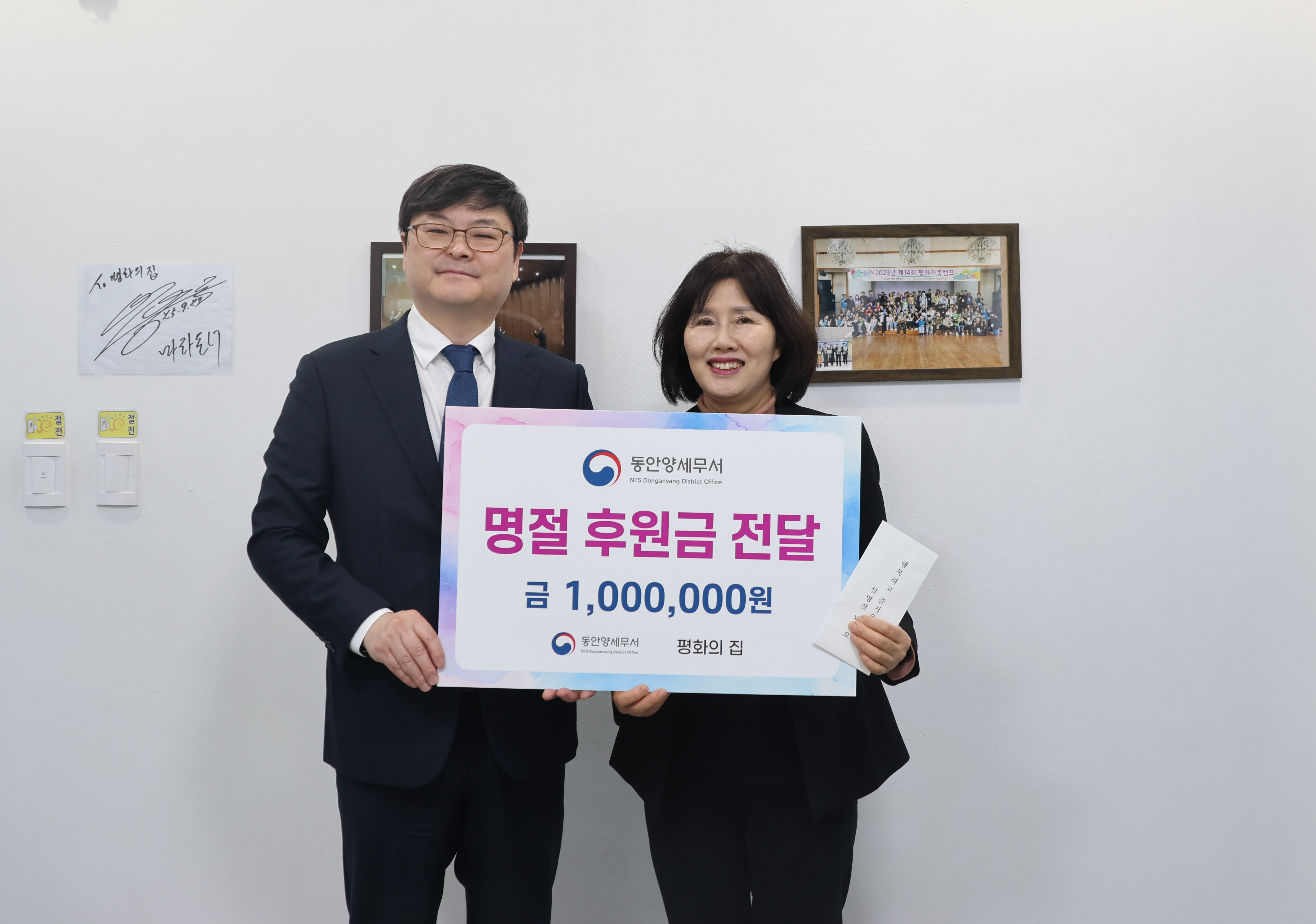 동안양세무서, 2026년 설 맞이 사회공헌 활동 1 이미지
