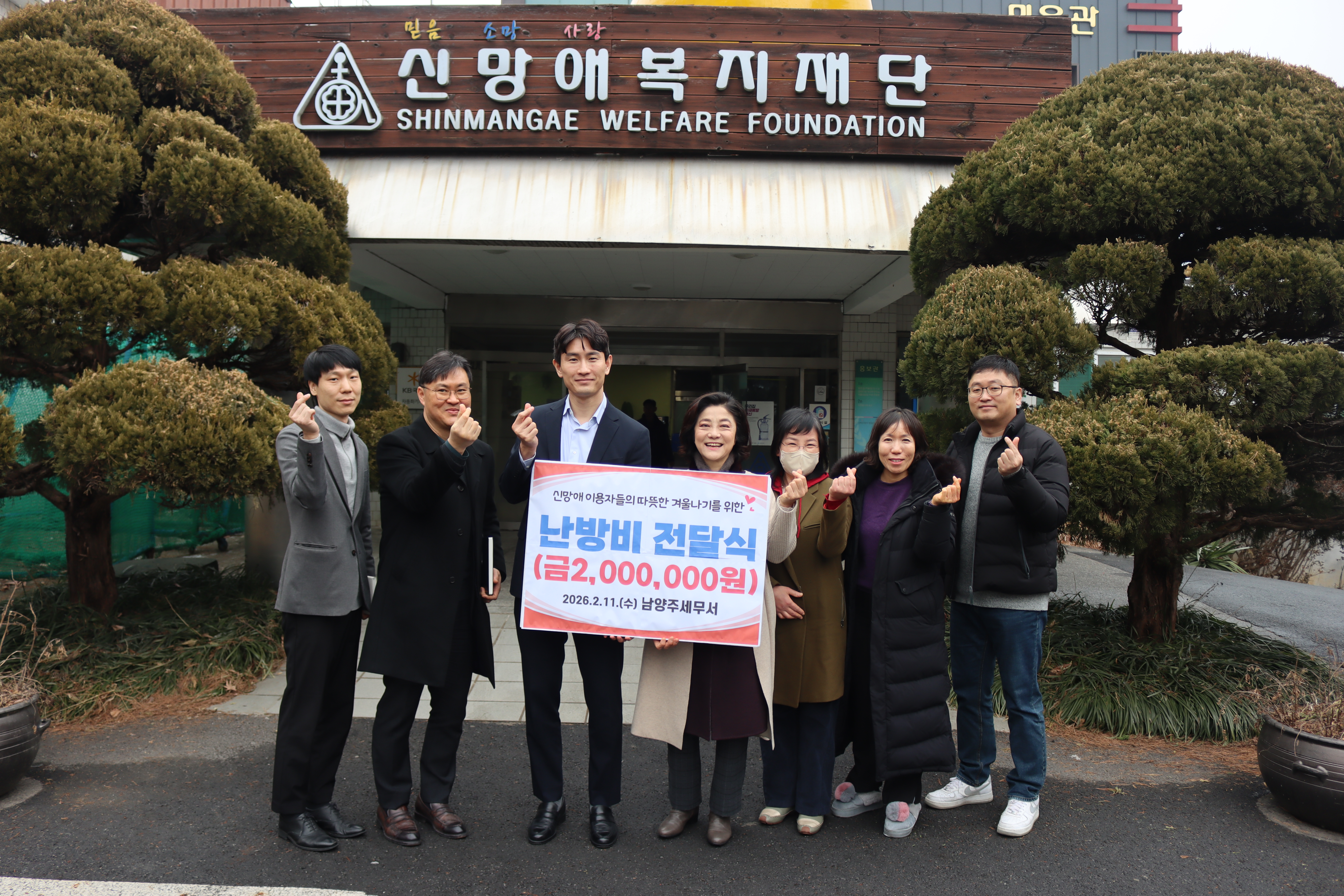 남양주세무서, 2026년 설 맞이 사회복지시설 방문 1 이미지