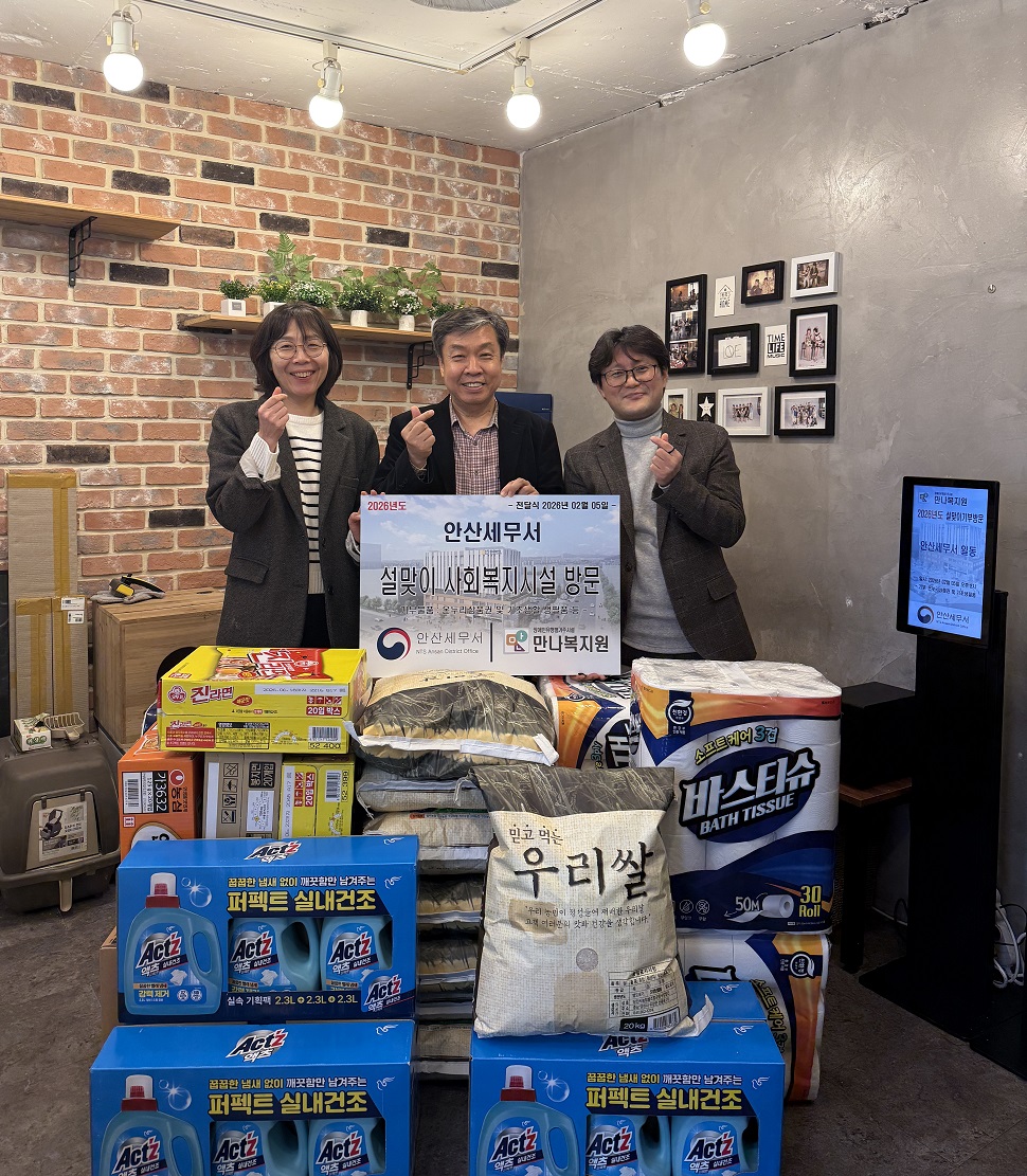 안산세무서, 2026년 설맞이 사회공헌활동 1 이미지