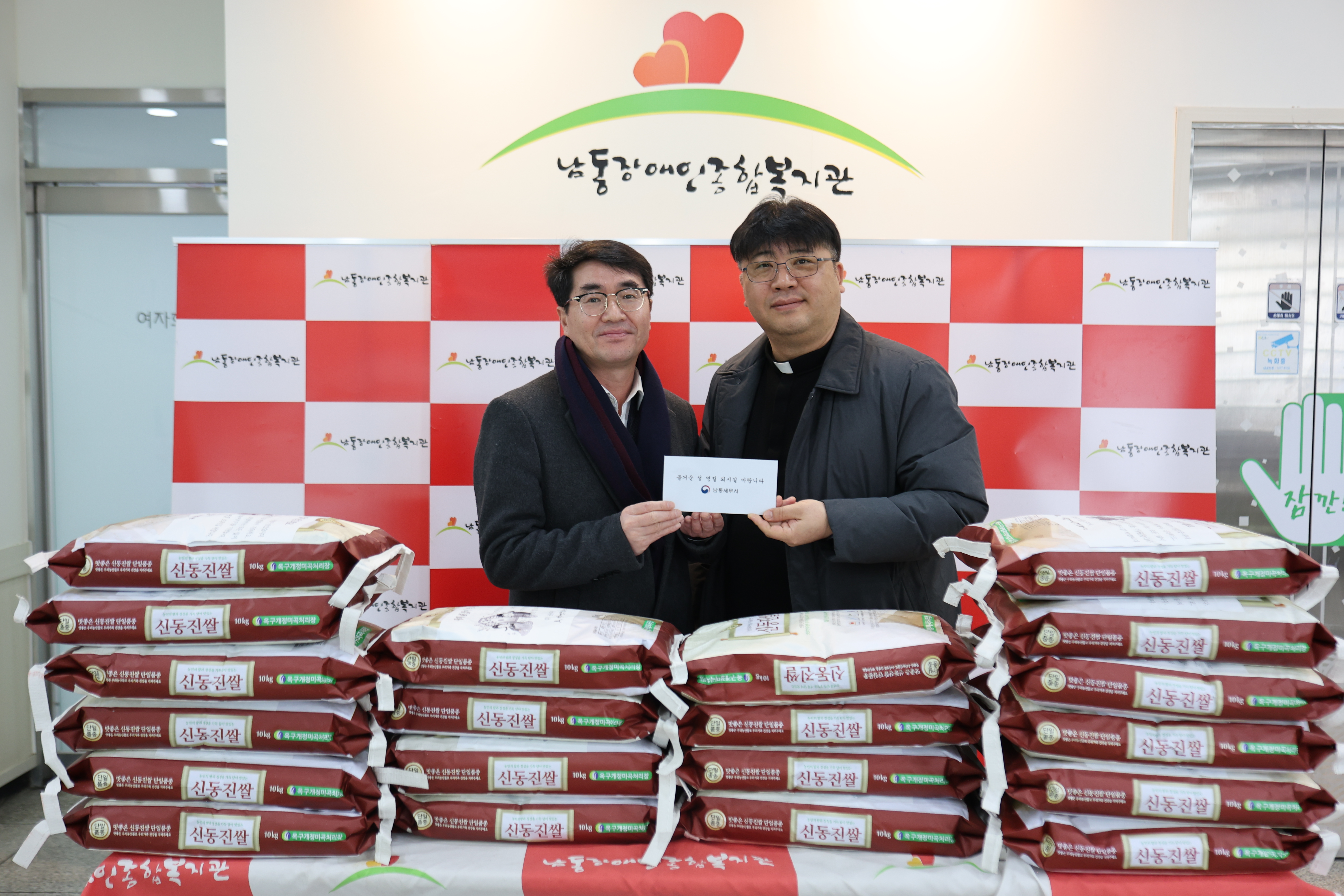 남동세무서, 2026년 설맞이 사회공헌활동 1 이미지