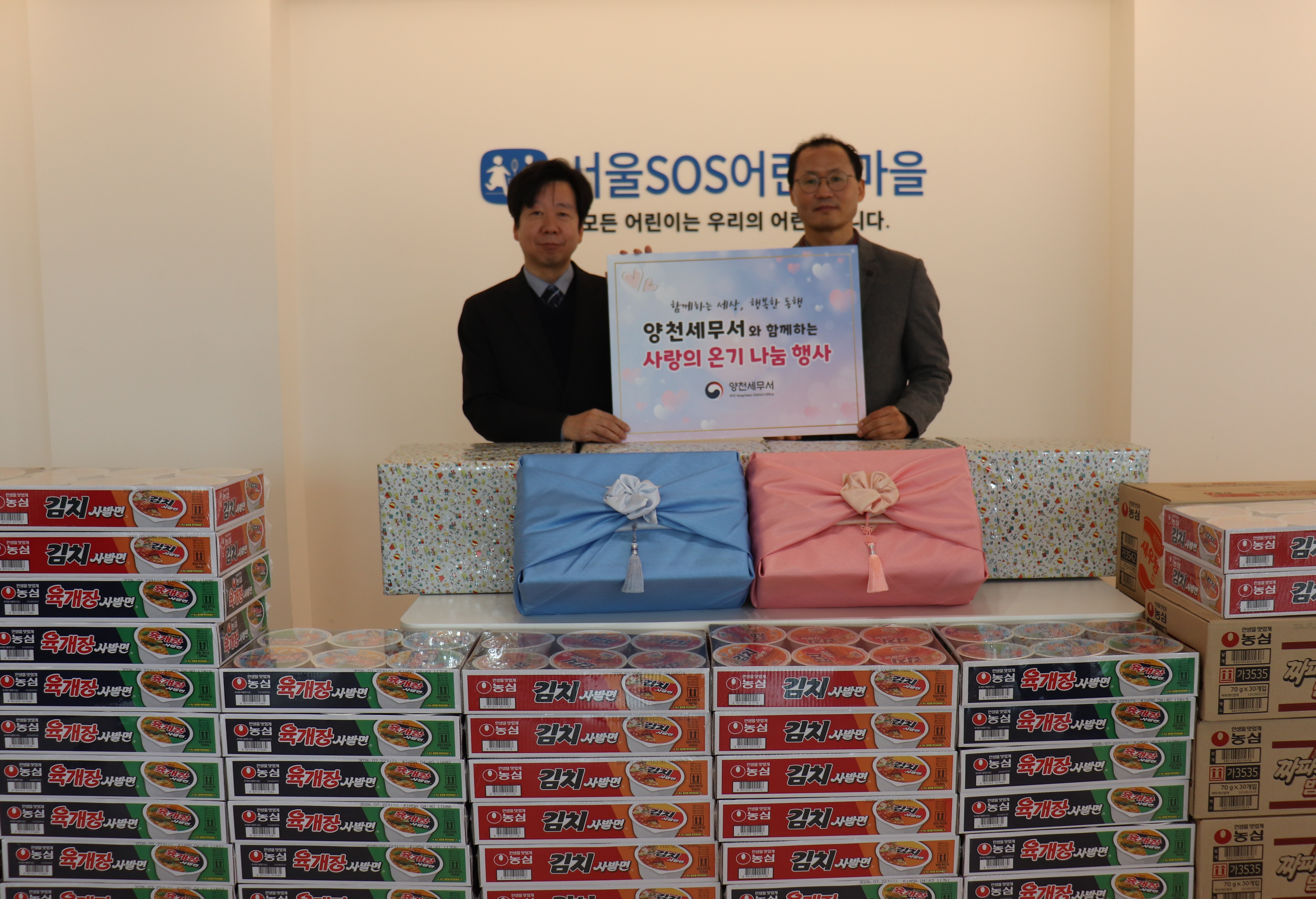 양천세무서, 2026년 설맞이 사회공헌활동 1 이미지