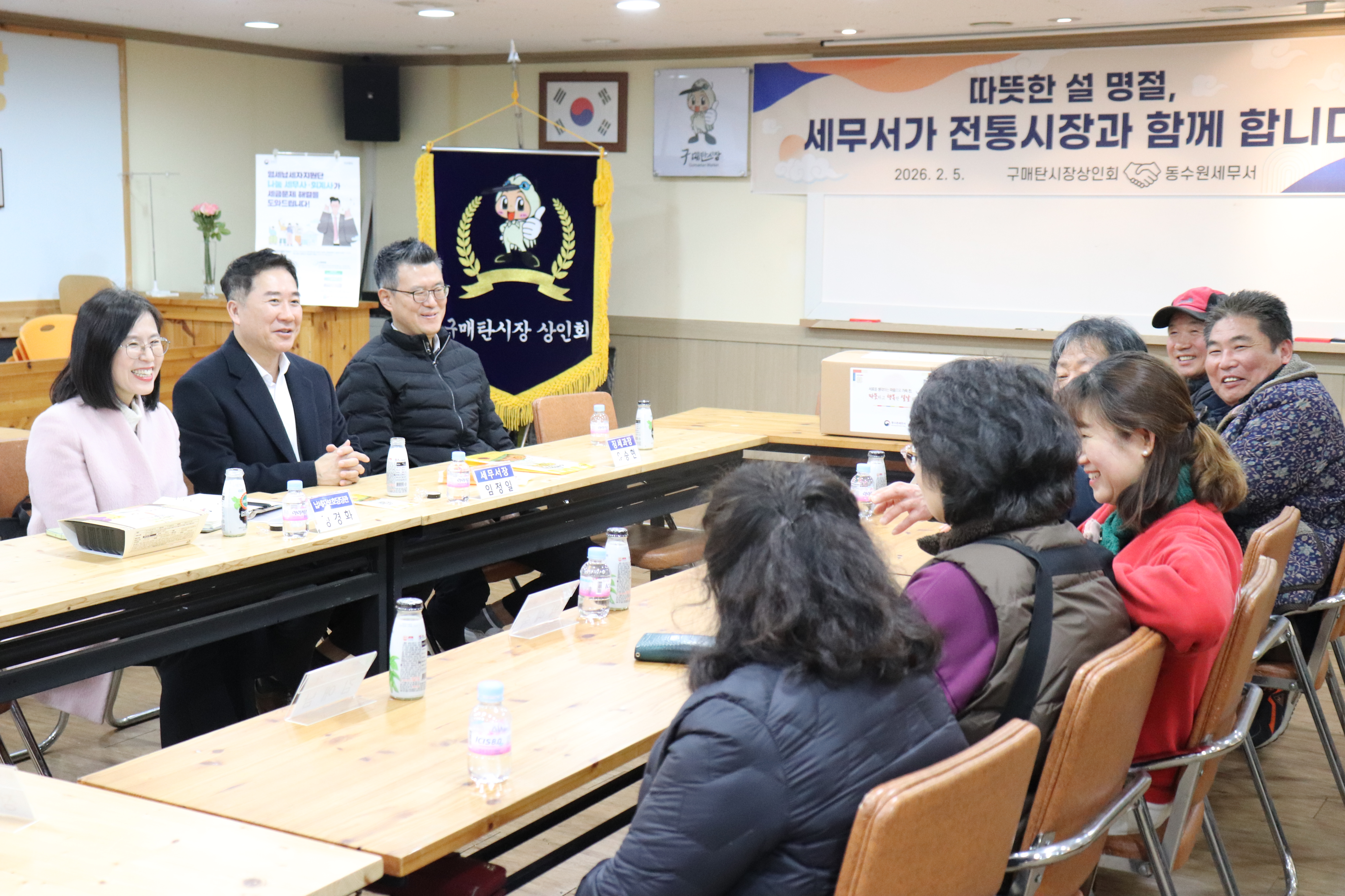 동수원세무서, 2026년 설 맞이 사회공헌활동 1 이미지