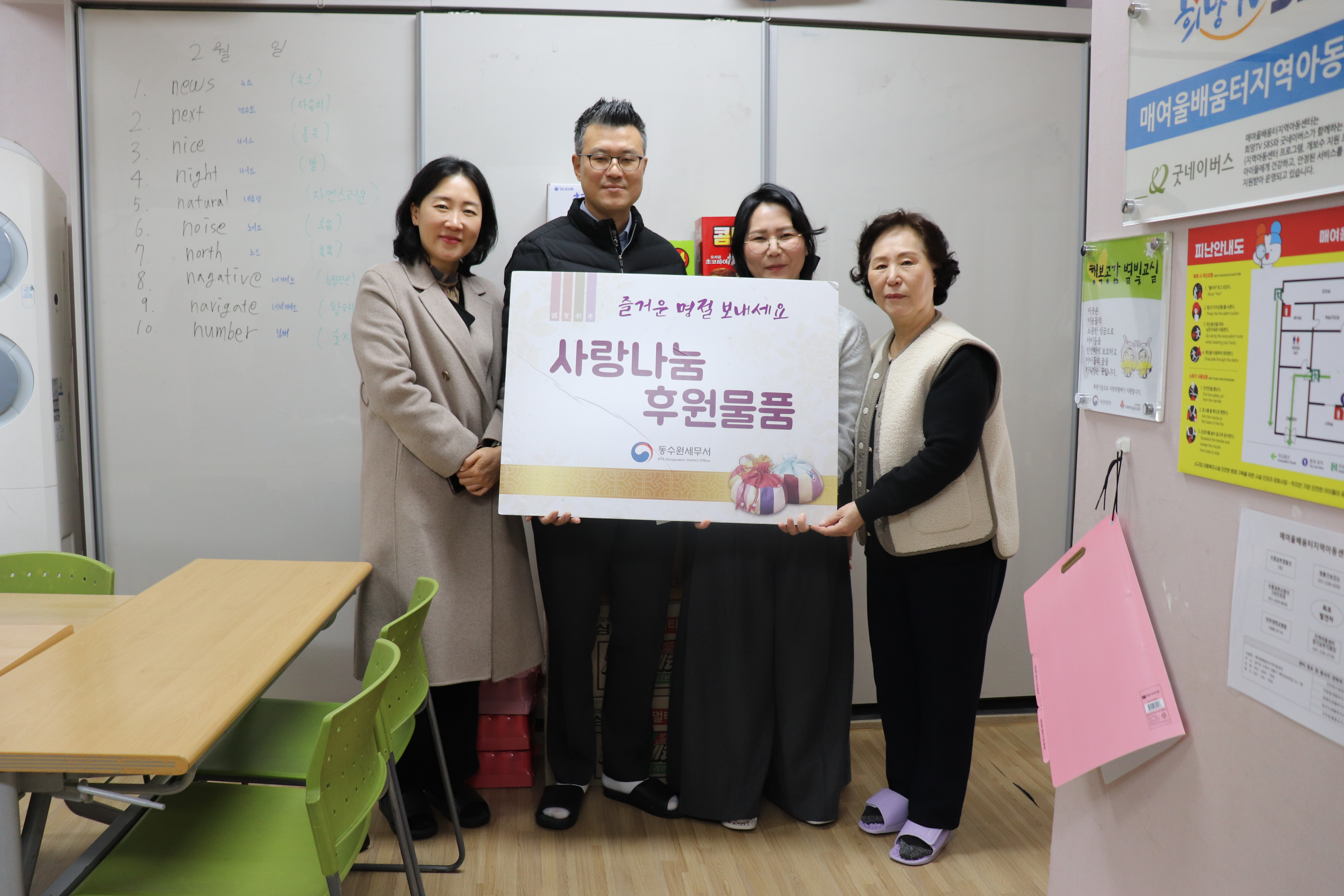 동수원세무서, 2026년 설 맞이 사회공헌활동 3 이미지