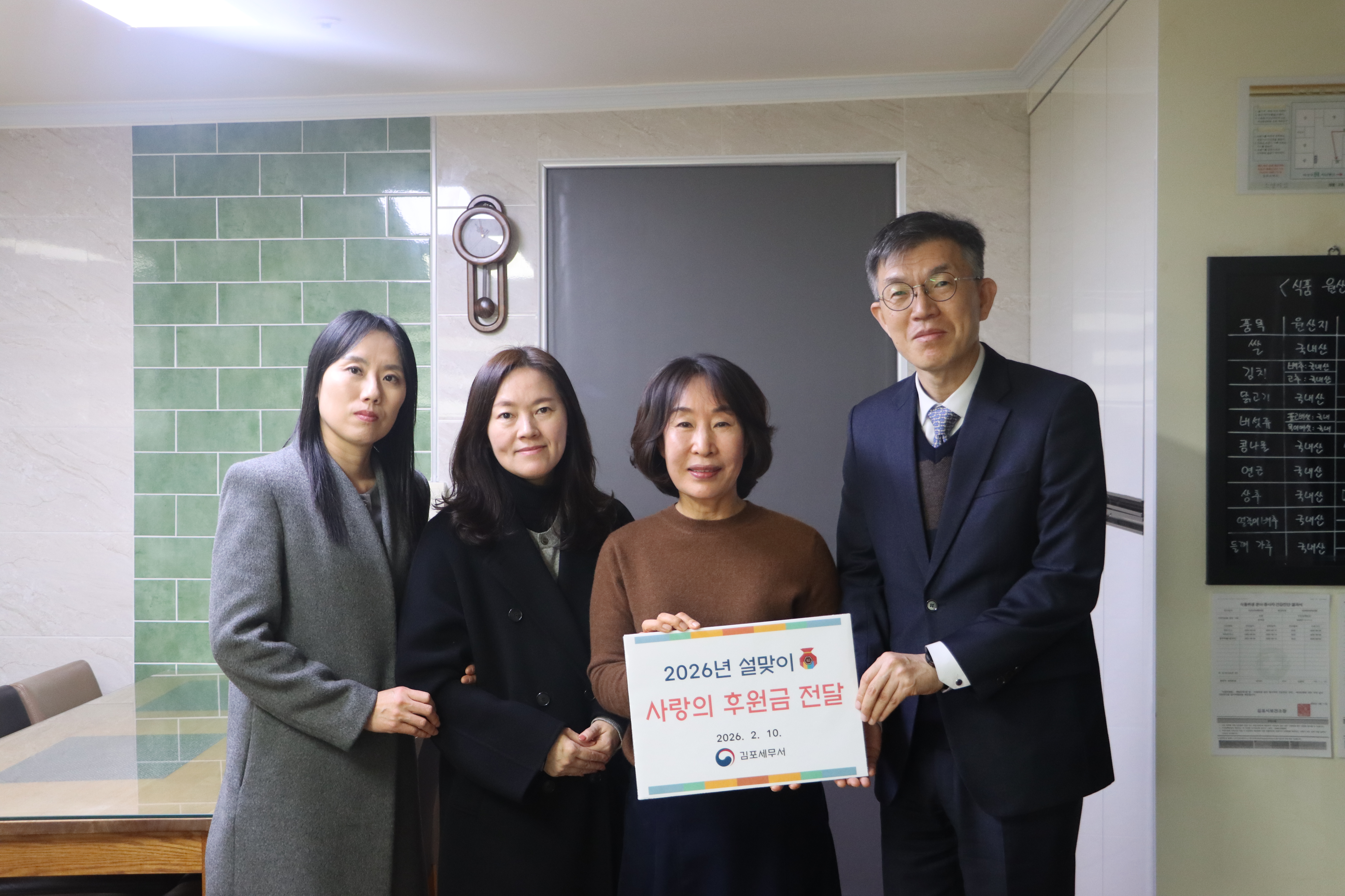 김포세무서, 2026년 설 맞이 사회공헌활동  1 이미지